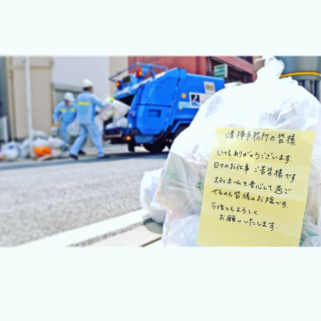 墨田区さんのインスタグラム写真 - (墨田区Instagram)「みなさんありがとうございます！🙇🏻 #清掃作業員への感謝のメッセージたくさんいただいています #励みになります #stayhome #コロナウィルスに勝つ #世界は一つ　#みんなの力 #ごみ収集車　#ごみ収集　 #ごみ減量　 #墨田区　#すみだ #sumida　#tokyo　#follow」5月12日 11時57分 - sumida_official