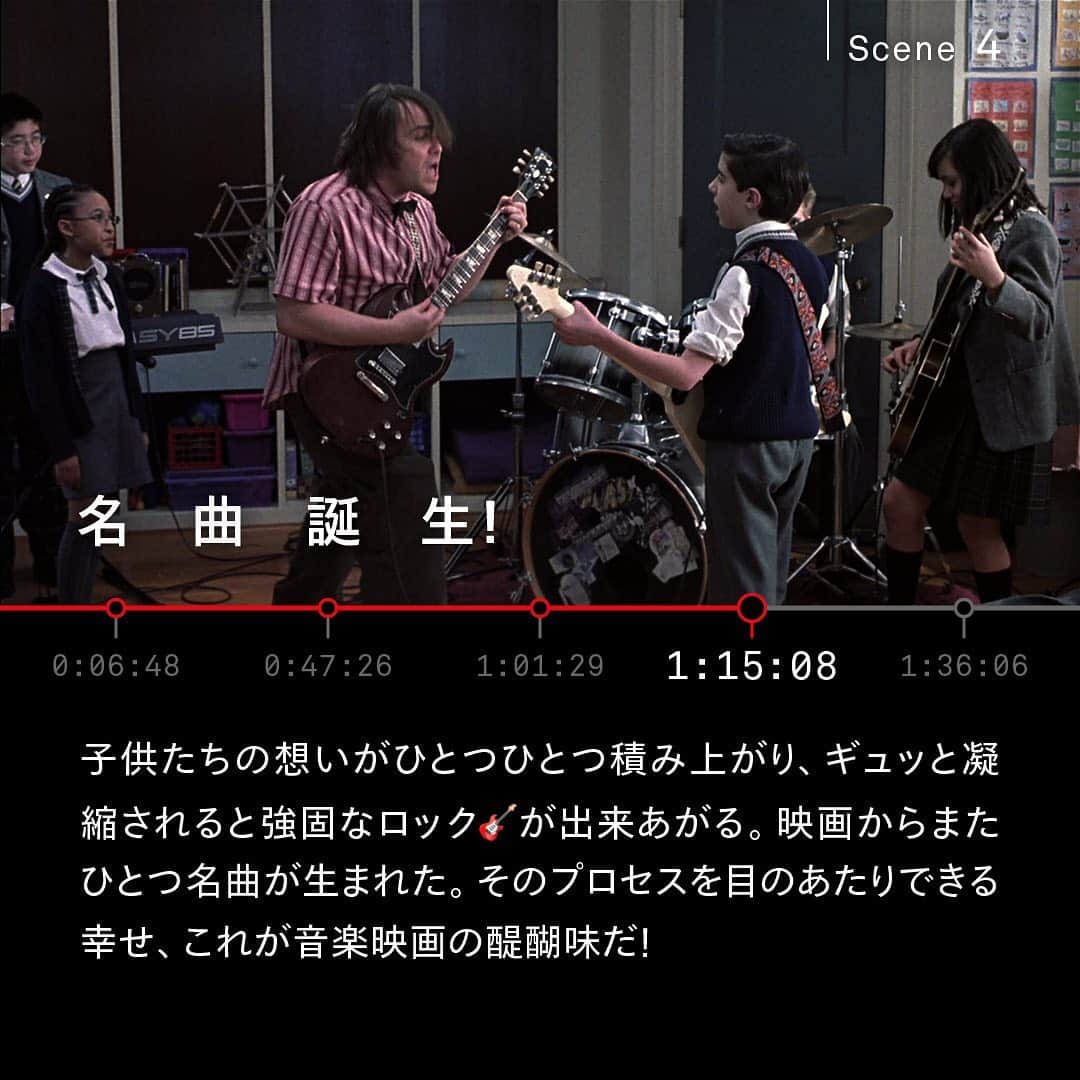 Netflix Japanさんのインスタグラム写真 - (Netflix JapanInstagram)「. 子供たちを正しく反抗に導くのは誰だ!⁣ それは🎸ロックだ!ジャックだ!ブラックだ!!⁣ ⁣ 親のアドバイスを要するPG-12にレイティングされたこの映画、ぜひ親子いっしょに見て魂のセッションをカマしてくれ!!⁣ ⁣ #このシーンが好きすぎる⁣ #スクール・オブ・ロック で5つ選んでみた。⁣ ⁣ https://www.netflix.com/title/60031226」5月12日 12時20分 - netflixjp