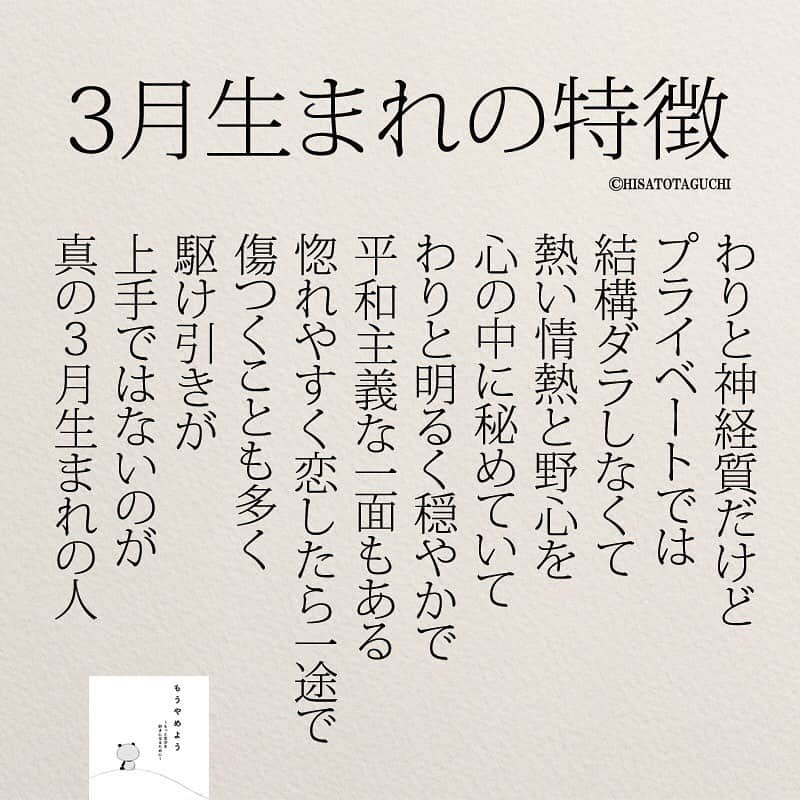 yumekanauさんのインスタグラム写真 - (yumekanauInstagram)「お昼の息抜きに。当てはまっていますか？  #コロナに負けるな #コロナウイルスが早く終息しますように #お昼 #息抜き #1月生まれ #2月生まれ #3月生まれ #自粛生活 #自粛 #おうち時間 #おうち時間で本を楽しもう #読書」5月12日 12時26分 - yumekanau2