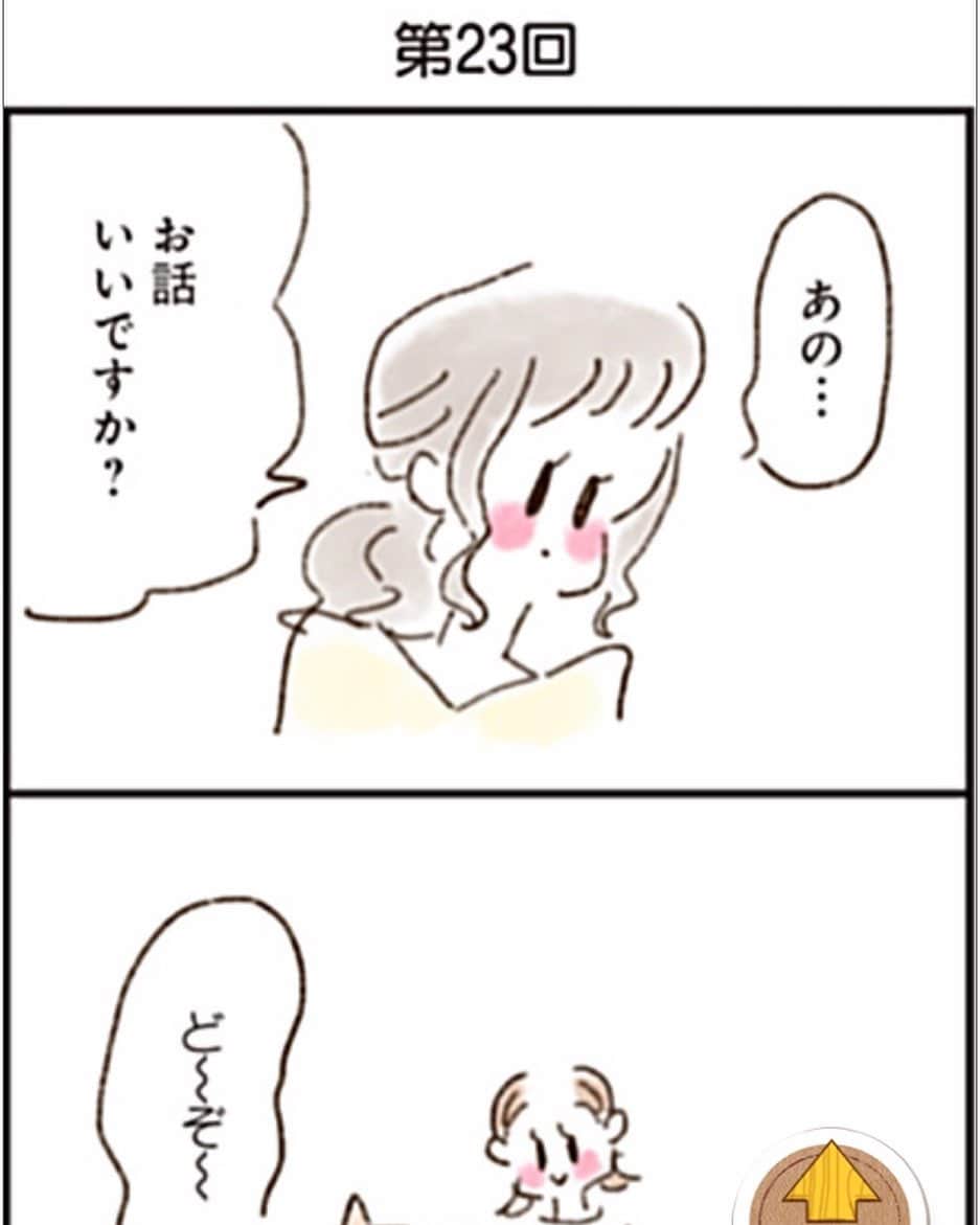 やまもとりえのインスタグラム：「「ねこでよければ」23話です！ （ストーリーかハイライトから読みにいけます） 今回は会社の上司と不倫してた女性のお話。」