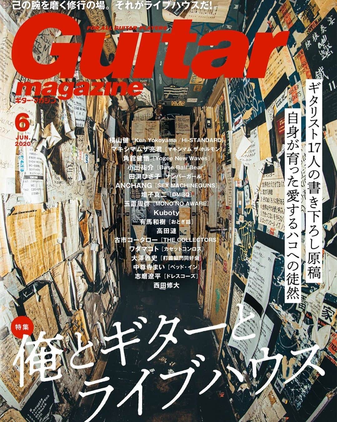 Kuboty のインスタグラム：「‪明日5/13(水)発売の“ギター・マガジン2020年6月号”の特集『俺とギターとライブハウス』に寄稿しました。 ‪ギターを手にしたリトルクボティの成長記的な内容で、進路に悩む若者にも是非読んで頂きたい内容です。 大学受験の小論文を超える約5000字、読み応えバッチリ！！ 是非チェックしてみてください〜📖」