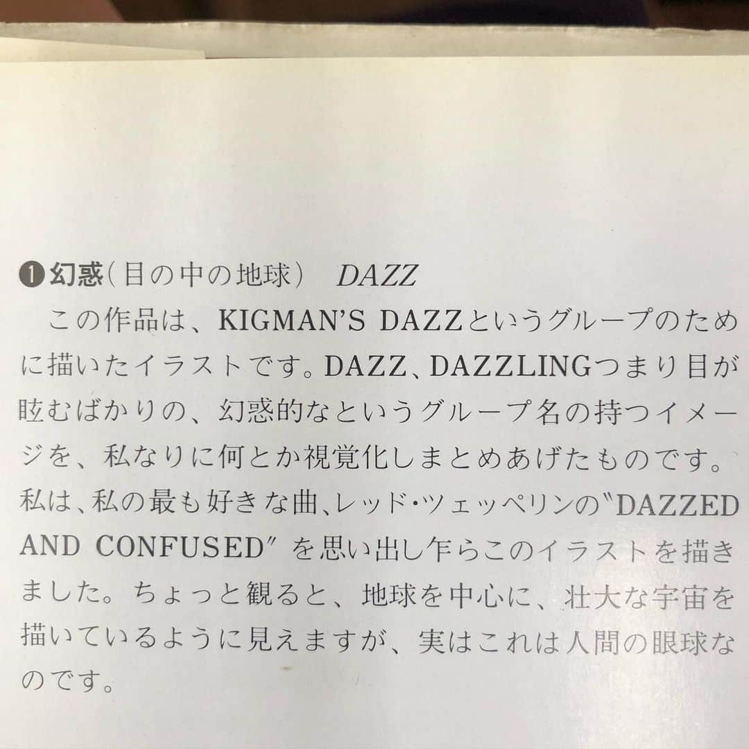 MUROさんのインスタグラム写真 - (MUROInstagram)「長岡秀星の世界 #1981 #日本放送出版協会  #長岡秀星の世界 #長岡秀星  #shuseinagaoka  #theworksofshuseinagaoka #dazz #midnightstar  #greyandhanks #maze  #earthwindandfire」5月12日 13時20分 - dj_muro