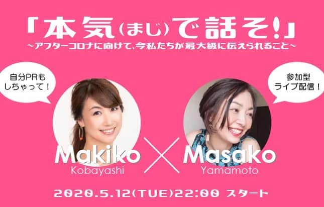 小林万希子のインスタグラム
