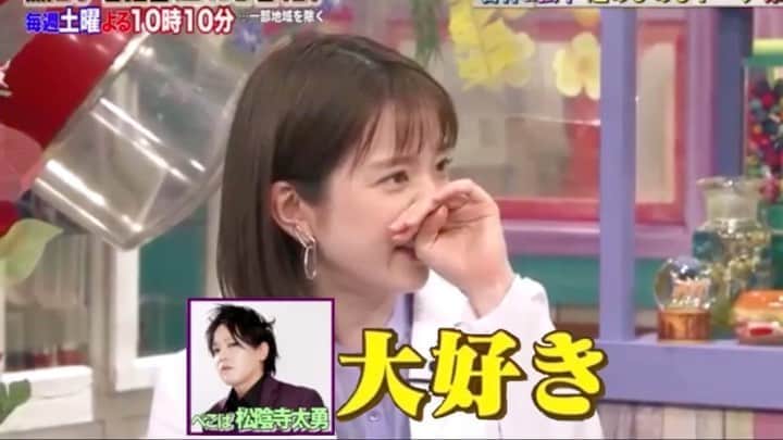 弘中綾香　ファンアカウントのインスタグラム：「・ ぺこぱ面白いよねꉂꉂ😆 …でも「大好き」って、、少し嫉妬😒💭 ・ #弘中綾香 #弘中ちゃん #弘中アナ #弘中アナウンサー #女子アナウンサー #女子アナ #激レアさんを連れてきた #激レアさん #激レアオープニング #土1010 #若林正恭 #オードリー若林 #ぺこぱ #ぺこぱ松陰寺」
