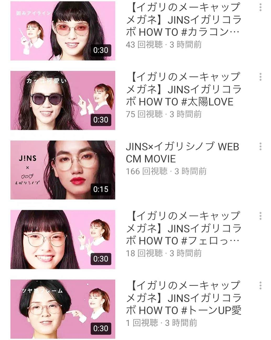 イガリシノブさんのインスタグラム写真 - (イガリシノブInstagram)「各ディテールの各ムービー #jins youtubeで見れるって教えてくれてありがとう🙋‍♀️💜 & インスタライブ最後までお付き合いありがとー！  私の抑揚のないトーク🤣  hair artist: @yosuke_takagi makeup: 私」5月12日 16時00分 - igari_shinobu