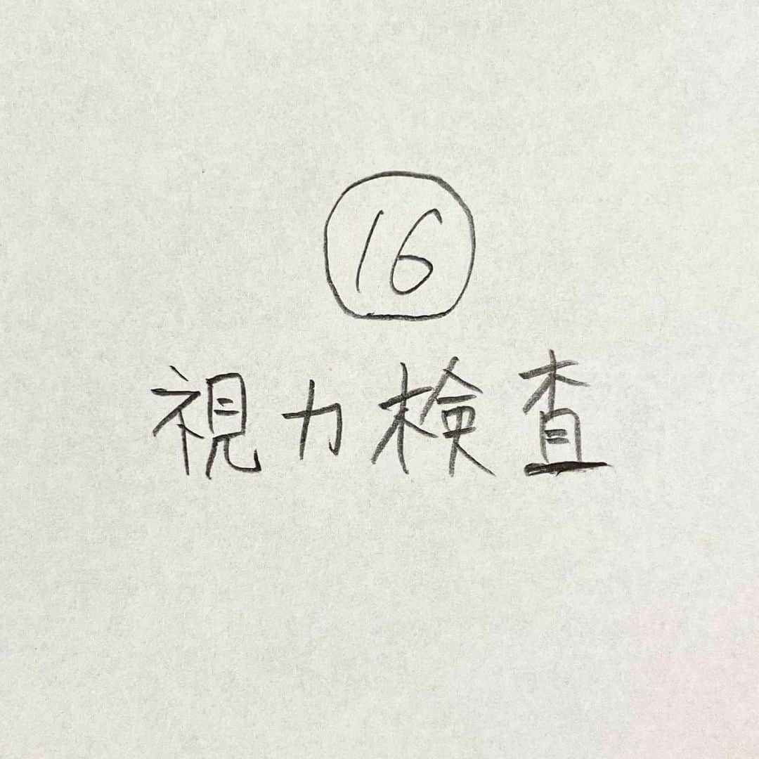 新山大さんのインスタグラム写真 - (新山大Instagram)「視力が良い人ってうらやましいよねー。 #三コマ漫画 #3コマ漫画 #一日一作品 #16作品目 #視力検査」5月12日 16時01分 - dai_niiyama