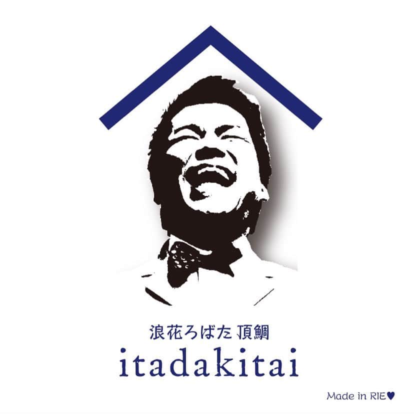 のインスタグラム：「. 明日の営業のお知らせです。 . 明日ですが、 13時30分から16時まで会議の為 一時閉店致します。 . その間は、ランチ、テイクアウトとも出来かねますのでご了承お願い致します。」