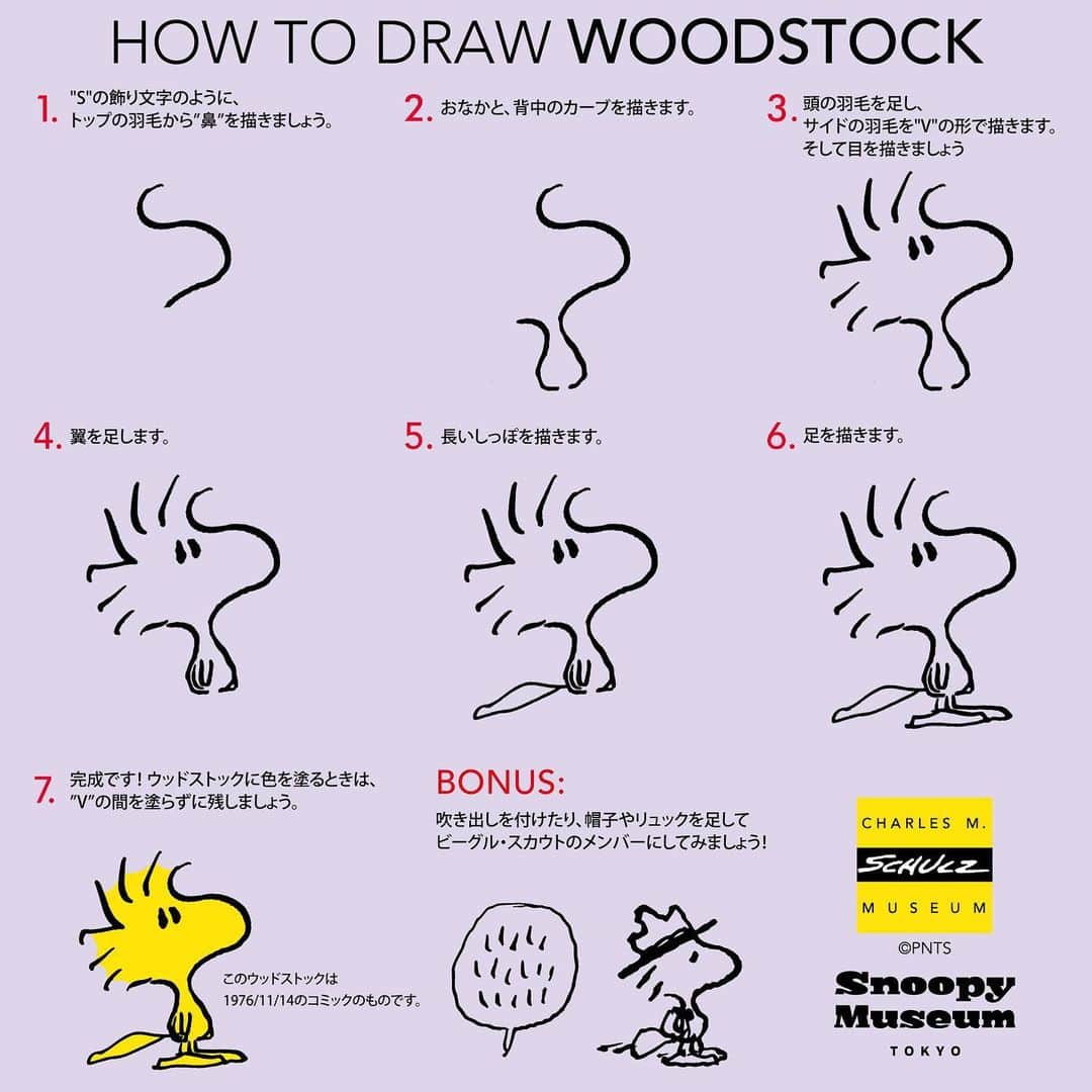 SNOOPY MUSEUM TOKYOのインスタグラム：「【ウッドストックを描こう！】﻿ ウッドストックの描き方をご紹介します♪﻿ あなたが描いた絵に #ウッドストックを描こう をつけてシェアしてくださいね。﻿ ﻿ #DrawWoodstock #snoopymuseumtokyo #snoopy #woodstock #peanuts﻿ #スヌーピーミュージアム #スヌーピー #ウッドストック #ピーナッツ」