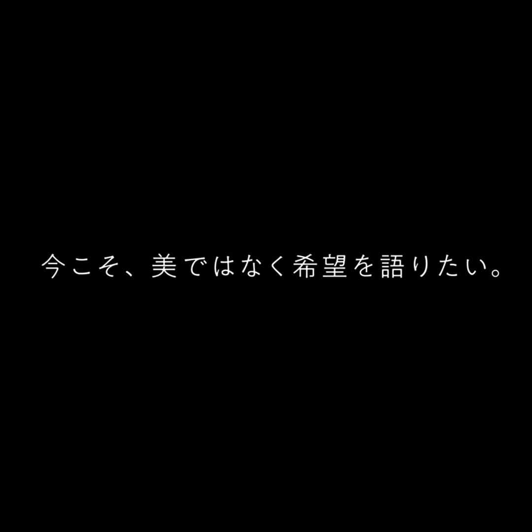 KANEBO OFFICIALのインスタグラム：「. ⠀ I HOPE. KANEBO  単なる美しさではなく、希望を発信するブランドとして。  誰もが自分の個性を幸せに思うことができる、希望にあふれた世の中へ。  是非、あなたの未来の希望を #HOPEMESSAGE #熱く希望を語れ のハッシュタグと共に教えてください！  #KANEBO #IHOPEKANEBO #HOPEMESSAGE #熱く希望を語れ」