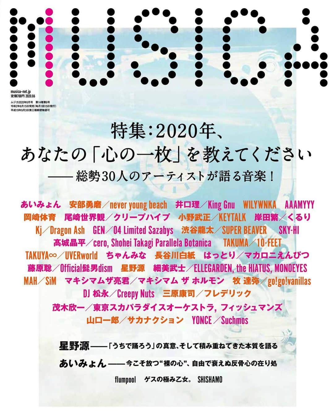KEYTALKのインスタグラム：「ㅤ 📖メディア掲載情報📖  ㅤ ✔️5.15(金)発売❗️ 『MUSICA』2020年6月号の 巻頭特集に小野武正のインタビューが掲載！ ㅤ 「2020年、あなたの『心の一枚』を教えてください」を テーマに、総勢30人のアーティストが語ります！ ㅤ ぜひチェックしてみてください👀 👉http://www.musica-net.jp/」