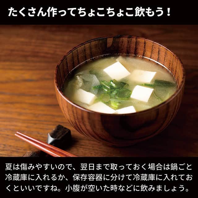 ヤセレポさんのインスタグラム写真 - (ヤセレポInstagram)「今回は、日本人の食卓に かかせない『味噌汁』についてアンケート😊💓 . 味噌汁は発酵食品として 健康にいい事は知っていましたが 免疫力をアップさせ、 野菜も発酵食品もしっかり摂れる 万能メニューなんです😍💕 . 具沢山にすると 満足感もたっぷりで ダイエット効果も期待できますよね😆 . そんな味噌汁の具で今回気になったのが 『鯖缶』『納豆』😳‼️ . この2種を上げてくれた方が とても多く、びっくり😳😳😳‼️ . どんな感じになるのか ちょっとドキドキなんですが かなり気になるので 近いうちにお試ししてみようと思います😊 . 鯖缶と納豆を具に使ったことがある方 ぜひぜひ味のレポもお願いします🥰 . . . #サバ缶 #レシピ #味噌汁 #料理好きな人と繋がりたい #ダイエッターさんと繋がりたい #おうちごはん #外出自粛 #免疫力 #ダイエット記録 #コロナに負けるな #ダイエット方法 #痩せる #健康 #運動不足 #ダイエット生活 #インスタダイエット #ダイエット仲間募集 #自分磨き #痩せたい #diet #発酵食品 #ダイエット日記 #自粛生活 #ダイエット中 #ダイエット仲間募集 #ダイエット中 #ダイエット女子」5月12日 18時03分 - eatopic_official