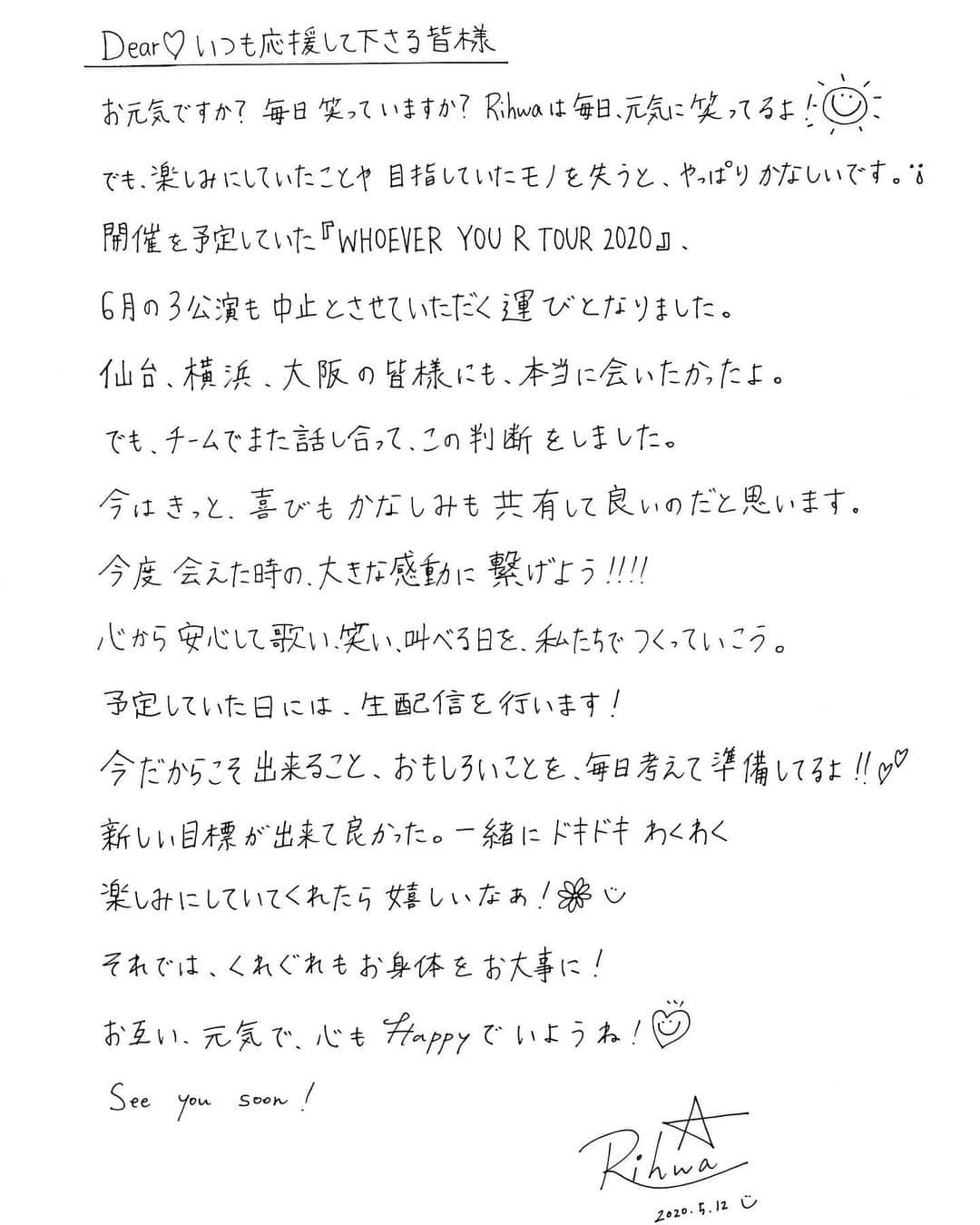 Rihwaさんのインスタグラム写真 - (RihwaInstagram)「🌼お知らせ😢🌼 想いは紙に綴りました。是非ご一読ください。🌼 本当にいつもありがとう。🌼 #Rihwa #Tour #6月の公演 #中止 #仙台 #大阪 #横浜 #会いたい」5月12日 18時10分 - rihwa_official