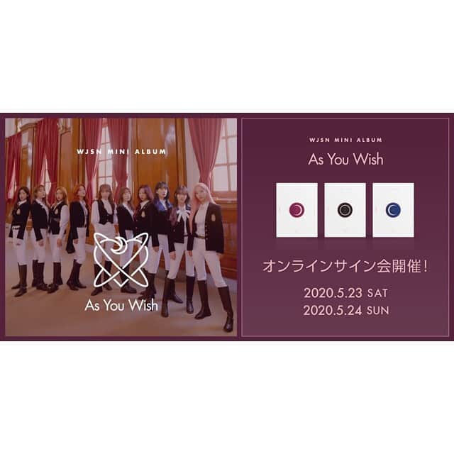 KISS Entertainmentさんのインスタグラム写真 - (KISS EntertainmentInstagram)「［ #WJSN ］﻿ MINI ALBUM <As You Wish> ﻿ オンラインサイン会開催決定🌏🌷💓﻿ ﻿ ✔️オンラインサイン会日程﻿ 🌼5/23(土) 17:00~﻿ 🌼5/24(日) 17:00~﻿ ﻿ ✔️抽選対象商品販売期間﻿ 🌼5/13(水) 12:00 ~ 5/17(日) 23:59 ﻿ ﻿ 👀💞🍀👇❤️﻿ kissent.jp/contents/319667﻿ ﻿ #우주소녀﻿ #WJSN_AS_YOU_WISH﻿ #As_You_Wish﻿ #kissent」5月12日 18時34分 - kissent_official