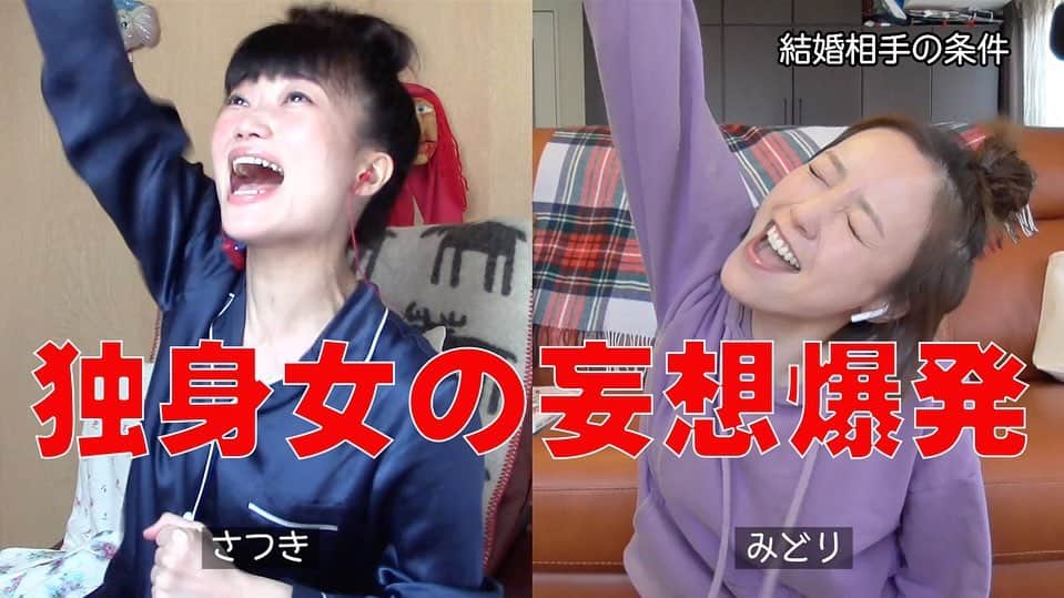 李千鶴のインスタグラム：「「さつきとみどり」 第1話『結婚相手の条件』 今夜21時からYouTubeで配信します！ 是非観てください〜！ https://www.youtube.com/channel/UC9j9VfHSA0StvvFaPSGruSQ  #さつきとみどり　#二人芝居　#youtube #リモート　#stayhome  #李千鶴　#智順」