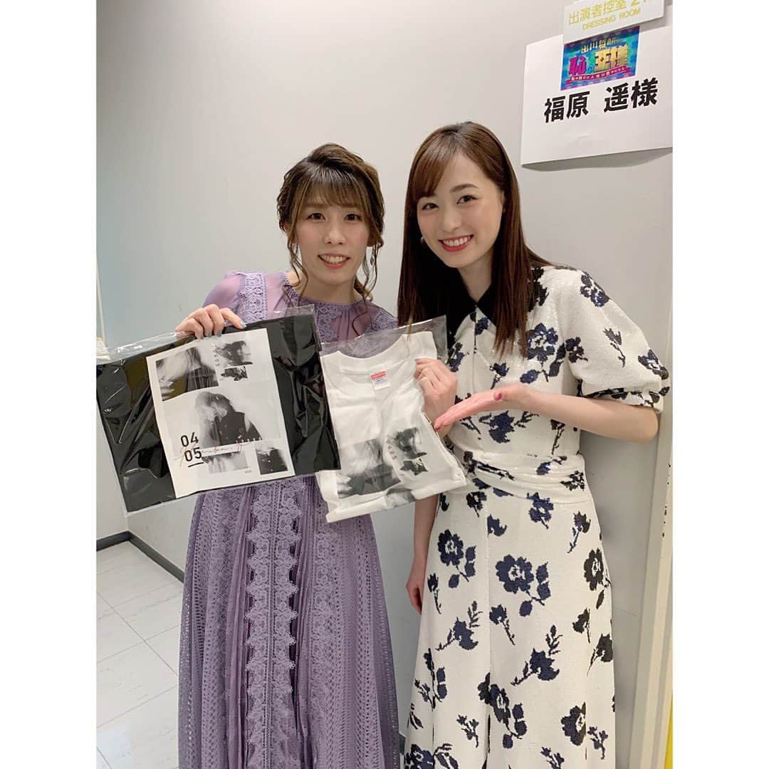 吉田沙保里さんのインスタグラム写真 - (吉田沙保里Instagram)「久しぶりに遥ちゃんと会えたぁー😆 相変わらず可愛くて…💓 そして遥ちゃんグッズ、いただいちゃいましたぁー😆👍 可愛い❤️ 遥ちゃん、ありがとう😊  今夜の恥の王様も観てね〜！ 19:00〜TBS系列 #福原遥 ちゃん #グッズ」5月12日 18時56分 - saori___yoshida