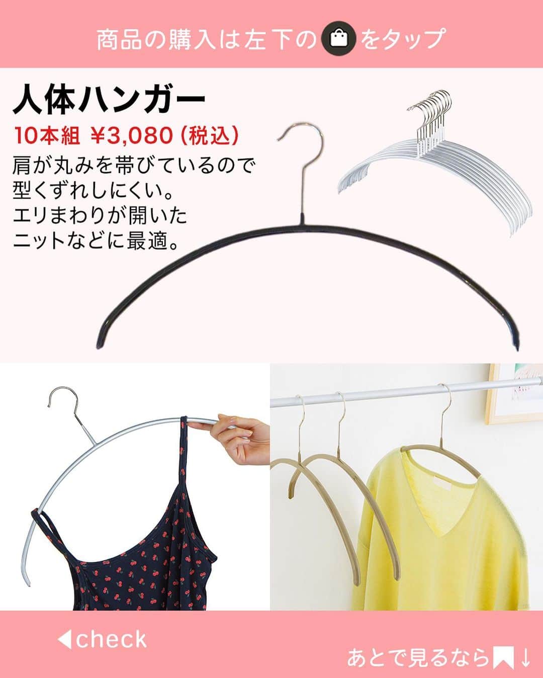 MAMA DAYS -ママデイズ- 公式Instagramさんのインスタグラム写真 - (MAMA DAYS -ママデイズ- 公式InstagramInstagram)「ハンガーから洋服がずり落ちてた……なんてことありませんか？ このマワハンガーは特殊なコーティング加工により、滑りにくいんです！ スリムなボディなので、かさばらず、クローゼットの収納スペースも有効活用できます！ . #MAMADAYSショップ で購入できます♪ . ■商品情報 マワ 人体ハンガー 10本組 ¥3,080（税込） マワ レディースハンガー 10本組 ¥3,080（税込） . ■カラー ブラック／ゴールド／シルバー . . 商品の詳細や購入は《左下のショップマークをタップ》→《商品を見る》→《ウェブサイトで見る》で公式通販サイトへ♪ . 【滑らない！かさばらない！MAWAハンガー知ってる？】 . 参考になったらハッシュタグ #ママデイズ をつけて教えてくださいね♪ . #mamadays #ていねいな暮らし #時短家事 #ママファッション #便利グッズ #お値段以上 #収納アイデア #収納術 #収納グッズ #育児ママ #育児中 #育児あるある #子育てあるある #子育てママ #こどもと暮らす #子供のいる暮らし #ママ友 #ママ友募集 #ママさんと繋がりたい #クローゼット収納 #クローゼット #服収納 #ハンガー #MAWAハンガー #マワハンガー」5月12日 18時57分 - tomonite_official
