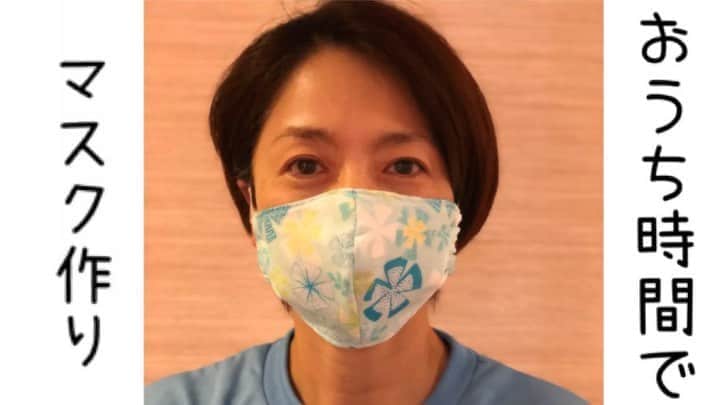 フジテレビアナウンサーのインスタグラム：「🧵﻿ 西山喜久恵です。﻿ ﻿ 最近、暇さえあればマスクを作っています。﻿ ﻿ 手芸が上手な大学時代の友人から素敵な手作りマスクが届き、制作意欲がかき立てられました‼️﻿ ﻿ 不思議と友人に守られているようで温かい気持ちになれる手作りマスク。﻿ ﻿ 色々な作り方がありますが、簡単な作り方をご紹介します。﻿ メモを添えましたので、参考にしてみて下さい😊﻿ ﻿ お次は…「いまみなとクイズ」のファンなので、今湊くん、お願いします！﻿ ﻿ #三上真奈 アナにもプレゼント﻿ @mana.mikami47  #手作りマスク﻿ #フジテレビアナウンサー﻿ #西山喜久恵﻿ #フジアナむすび﻿」