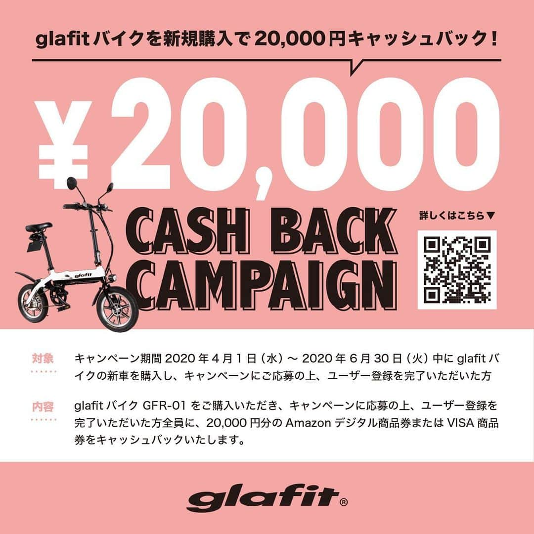 glafitさんのインスタグラム写真 - (glafitInstagram)「近距離移動にglafitバイク🛵  朝の通勤はスーッとスロットル全開で颯爽と。街乗りでは、ハイブリッドでペダルを漕いで少し運動しながらお買い物。  いつでも、自由に。  只今、glafitバイクの購入でキャッシュバックキャンペーン開催中❗️ #glafit_bike  #漕げる折りたたみ電動原付  #電動バイク #三密対策  #通勤 #買い物 #ちょい乗り  #ちょっとそこまで #移動を楽しく快適に  #近距離移動はglafitバイクで」5月12日 19時06分 - enjoy_glafit