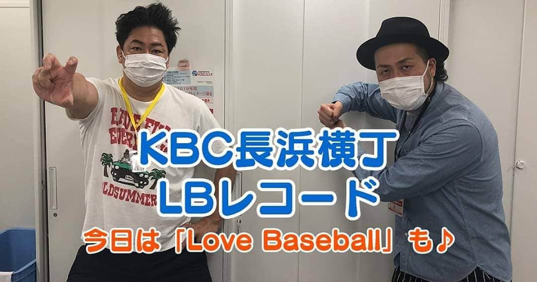 KBCラジオのインスタグラム：「＼KBC長浜横丁 LBレコード／  今日は野球ファン必聴のLove Baseball⚾️ かつての名場面やハイライト実況を ブルーリバーの2人とともに 楽しみましょう📻✨ リクエストはこちら☞ radio@kbc.co.jp  #LBレコード  19:00～さぁ始まりました‼️ http://radiko.jp/share/?sid=KBC&t=20200512190000  radikoで検索してくださいね✨✨ #いま聴きたいラジオ  #KBCラジオ」
