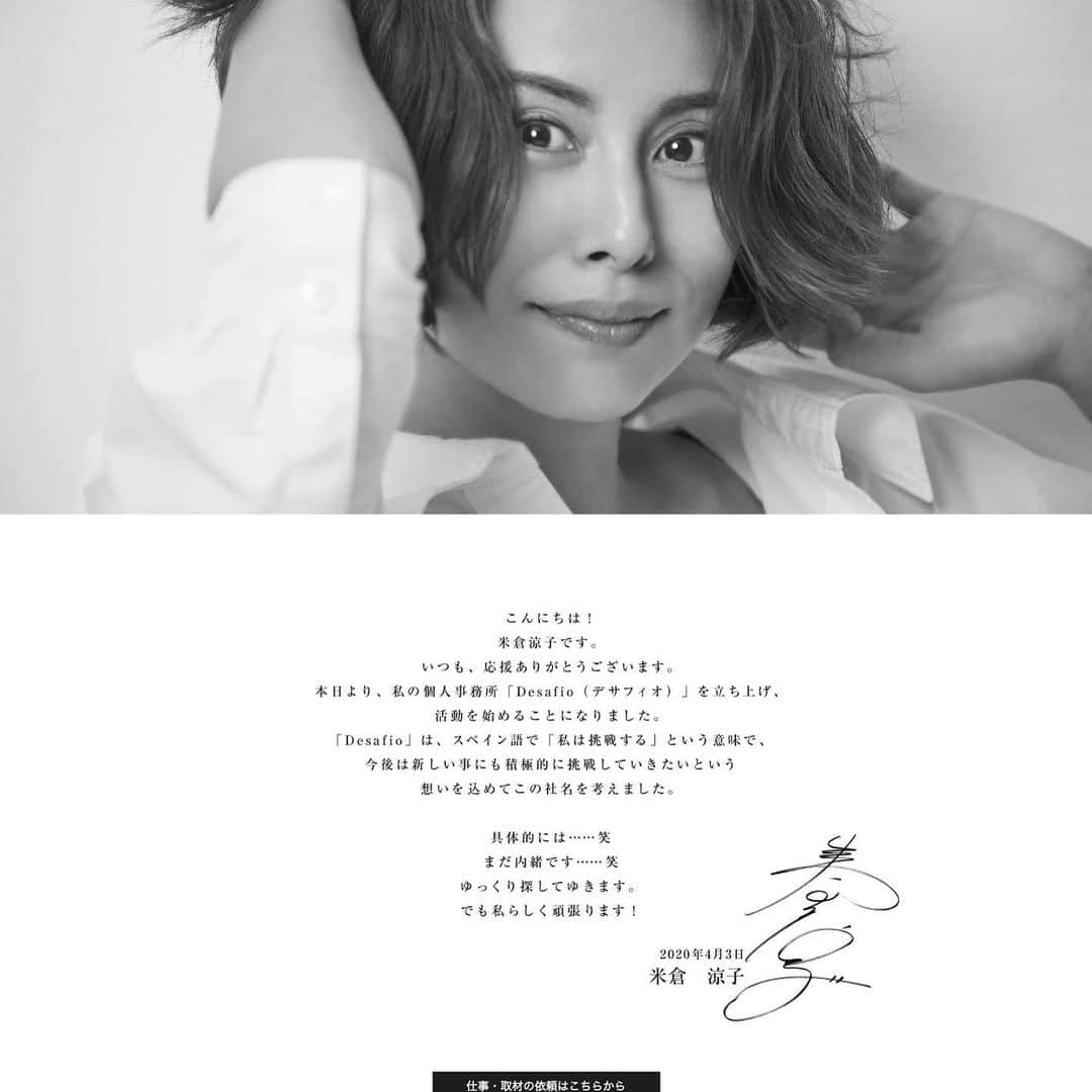 米倉涼子のインスタグラム：「はじめまして。 米倉涼子です(^^) とうとうオフィシャルのInstagramに挑戦してみることにしました🤣 こちらもゆーっくりやって行こうと思います🤣🤣 どうぞ宜しくお願いします❤️」