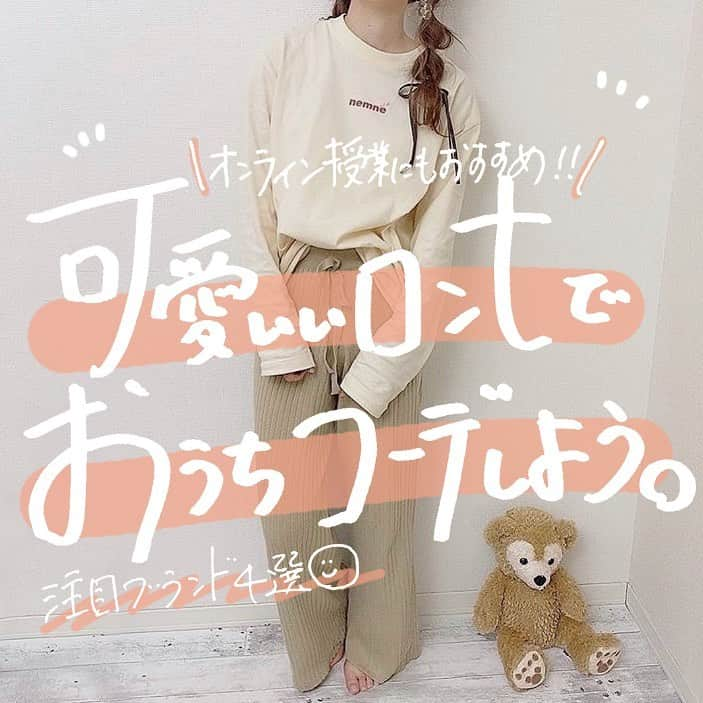 古着女子さんのインスタグラム写真 - (古着女子Instagram)「\ オンライン授業におすすめ！可愛いロンTでおうちコーデしよう🐻 /﻿ ﻿ おうちコーデに一枚持っていると便利なロンT！オンライン授業なども始まって、おうちでも可愛いコーデでいたいですよね！﻿ ﻿ 今回はそんなおうちコーデにおすすめなロンTブランド４選をご紹介いたします🌟﻿ ﻿ 🍏Spoon﻿ @spoon__store  SpoonのロンTは抜け感のあるデザインがポイント！ゆるっとした雰囲気がお好きな方におすすめです◎﻿🥄 ﻿ 🍏9090﻿ @9090s_  9090のロンTはメンズライクコーデに合わせやすいデザインがポイント！男女で一緒に着れるデザインなのでプレゼントにもおすすめ🚀 ﻿ 🍏nemne﻿ @nemne_store  淡い雰囲気が女の子心をくすぐるnemneのロンT🌙ガーリーコーデにはもちろんカジュアルなデニムと合わせても抜け感UP﻿！ ﻿ 🍏centimeter﻿ @centimeter_store シティーボーイ、シティーガールな雰囲気のcentimeterのロンT！軍物やスケーターファッションと相性抜群です🛹﻿ ﻿ 🍏mflat﻿ @mflat.official  尖ったデザインが可愛いmflatのロンT🌐グラフィックが可愛く、韓国ファッション好きな方にもおすすめ！﻿ ﻿ みんなも是非参考にして見てね！﻿ ﻿ ﻿ ﻿ 🏡古着女子がプロデュースする古着ショップを紹介🏡﻿ ・9090 ナインティナインティ @9090s_ 👖👟﻿ ・Spoon  スプーン  @spoon__store 🥄✨﻿ ・nemne ねんね @nemne_store 🌿🥛﻿ ﻿ ﻿ 🌼公式LINE@→@furuzyo で検索🌼﻿ LINE@だけのお知らせや古着の疑問にも答えます！﻿ ﻿ ﻿ 古着を素敵に着こなしてる女性の方をRepostでご紹介させていただきます🐒写真は全てご本人様に【掲載許諾】をとっております💓﻿ ﻿ ﻿ ﻿」5月12日 20時29分 - furuzyo