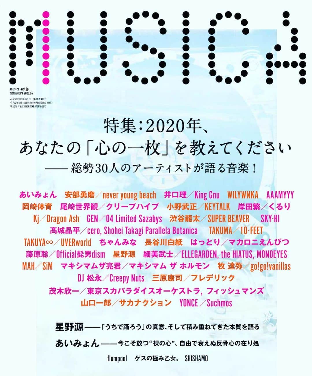 タクマ さんのインスタグラム写真 - (タクマ Instagram)「MUSICA "あなたの『心の一枚』を教えて下さい" の30人。  5/15が発売日という可能性が非常に高いMUSICAです。  MUSICAもビバラも大好きや。  応援してるさかい。」5月12日 20時47分 - takumamitamura