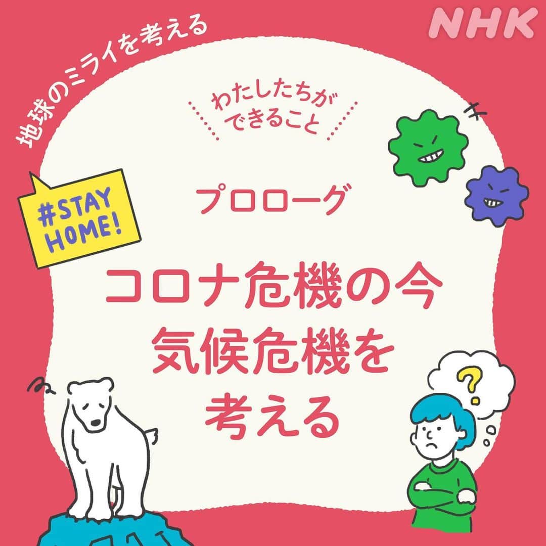 小野りりあんのインスタグラム：「「わたしたちができる5つのこと」プロローグ﻿ 今の時代に合った生き方。﻿ 江守さん曰く、コロナへの対応と気候変動への対応は別。﻿ ﻿ エコ活動＝我慢すること﻿ になってる人が多いときいた﻿ ﻿ 実際は、﻿ エコ活動＝co2の排出を減らしつつ、自分のライフスタイルやコミュニケーション能力を向上させてくれること﻿ ﻿ に感じます。﻿ ﻿ 江守さんも　そんな話しをしてると、思います^_^﻿ ﻿ #クローズアップ現代プラス　#地球のミライ　#江守正多さん　#気候も危機　#covid19 #コロナ」