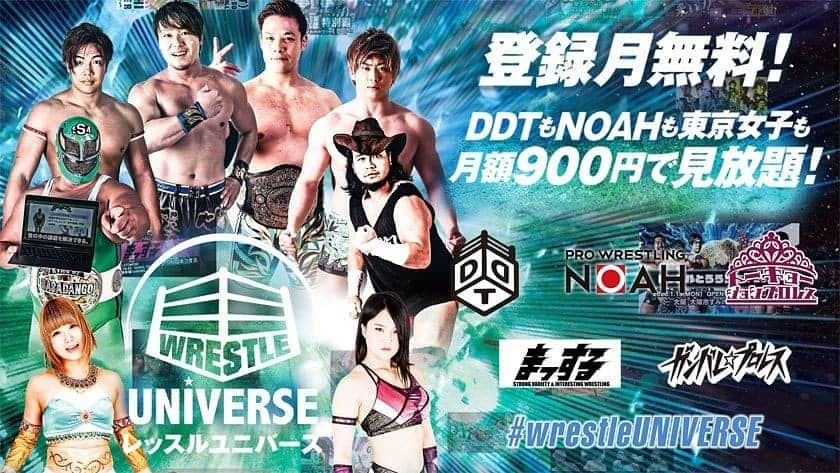 丸藤正道さんのインスタグラム写真 - (丸藤正道Instagram)「／ 🎊発表🎊 DDT UNIVERSEからWRESTLE UNIVERSE(レッスルユニバース)に名称変更‼️ ＼ 世界的な配信サービス、一人でも多くのプロレスファンに満足していただけるサービスを目指し、名称変更をいたします！  #wrestleUNIVERSE #DDTUNIVERSE #ddtpro #noah_ghc #tjpw #ガンプロ」5月12日 20時48分 - marufuji_naomichi_