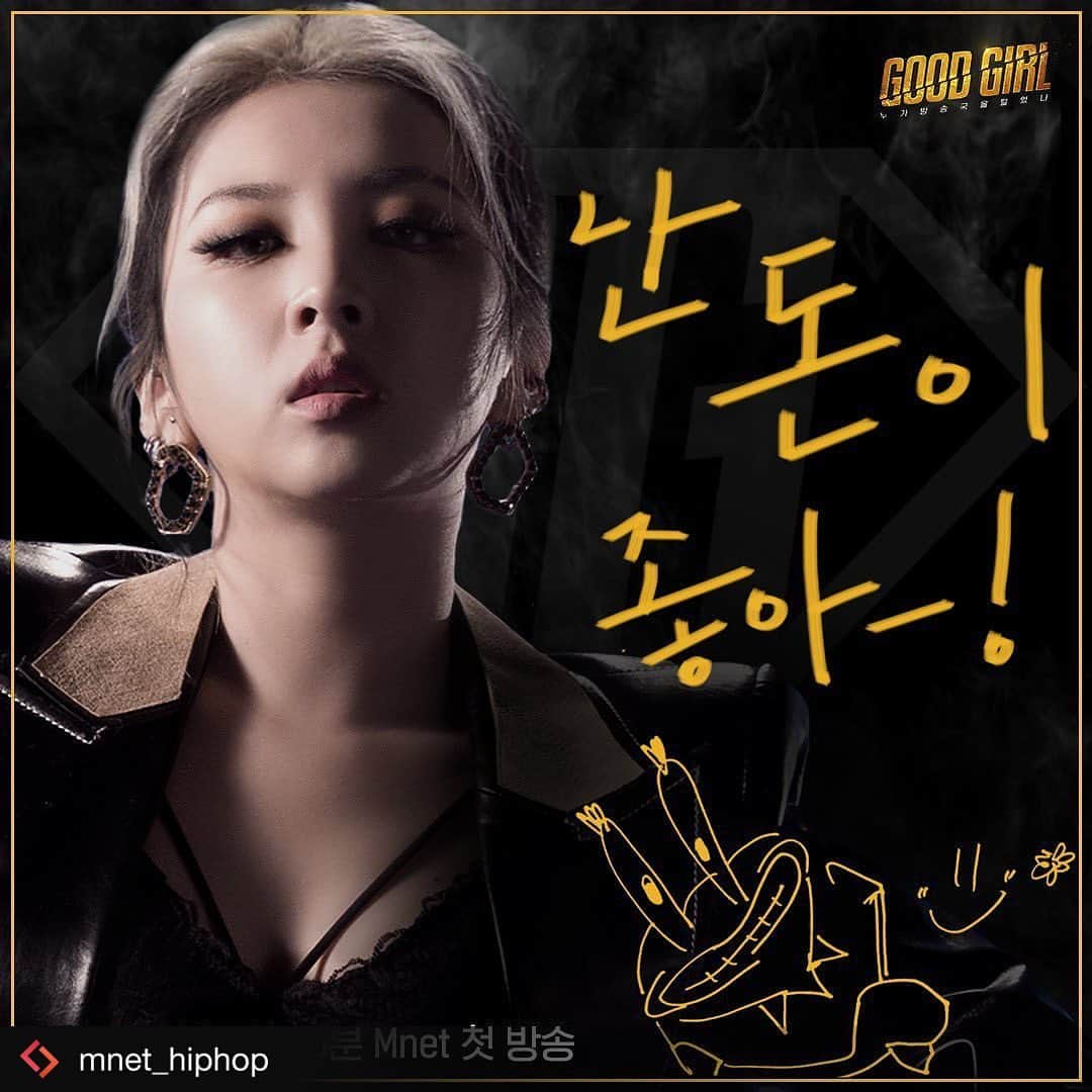 K.A.R.Dさんのインスタグラム写真 - (K.A.R.DInstagram)「#Repost from @mnet_hiphop . [굿걸] Watch Out, Mnet! I GOOD GIRL 선전포고 - GOOD GIRL vs Mnet '센' 여자 뮤지션들이 뭉쳐 펼치는 힙합 리얼리티 뮤직쇼 - ＜GOOD GIRL : 누가 방송국을 털었나＞ 5월 14일 (목) 밤 9시 30분 첫 방송 - #GOODGIRL_누가방송국을털었나 #GOODGIRL #누가방송국을털었나 #Mnet #엠넷 #HYOYEON #효연 #CHEETAH #치타 #AILEE #에일리 #JAMIE #제이미 #SLEEQ #슬릭 #JANGYEEUN #장예은 #YUNHWAY #윤훼이 #JEONJIWOO #전지우 #QUEENWASABII #퀸와사비 #LEEYOUNGJI #이영지」5月12日 20時50分 - official_kard