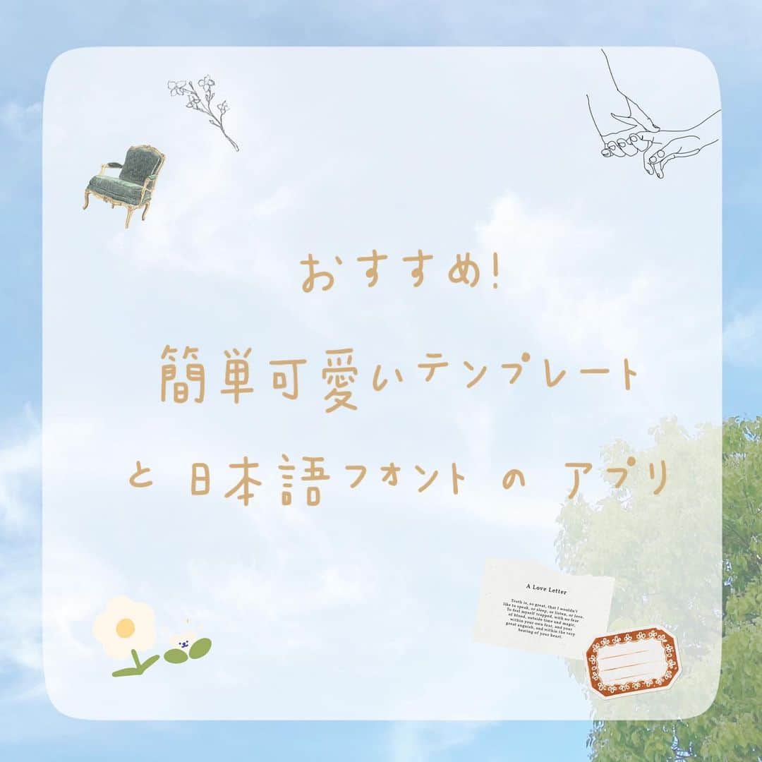 のインスタグラム：「ㅤㅤㅤㅤㅤㅤㅤㅤㅤㅤㅤㅤㅤ ㅤㅤㅤㅤㅤㅤㅤㅤㅤㅤㅤㅤㅤ 先ほどのアプリの名前が入ってなかったので 再投稿します🙇‍♀️申し訳ございません💦 ㅤㅤㅤㅤㅤㅤㅤㅤㅤㅤㅤㅤㅤ #おはる加工 ㅤㅤㅤㅤㅤㅤㅤㅤㅤㅤㅤㅤㅤ 今回紹介するのは Nichi というアプリ🤎 ㅤㅤㅤㅤㅤㅤㅤㅤㅤㅤㅤㅤㅤ 簡単に写真が可愛いくなるおすすめ加工アプリです☺️🧡 ㅤㅤㅤㅤㅤㅤㅤㅤㅤㅤㅤㅤㅤ たくさん質問頂いたのと テンプレートのリクエストも いただいたのでまとめて使い方(2枚目)もとってみました🌿.* ㅤㅤㅤㅤㅤㅤㅤㅤㅤㅤㅤㅤㅤ 課金したらたくさん可愛いの使えるけど 無料の範囲でも可愛いのたくさんで 日本語のフォントもあります😳💕 私も課金せずに使っています🧸 ㅤㅤㅤㅤㅤㅤㅤㅤㅤㅤㅤㅤㅤ ㅤㅤㅤㅤㅤㅤㅤㅤㅤㅤㅤㅤㅤ 私が無料の範囲内で作ったテンプレートも ストーリーに載せて ハイライトに残しておきますね☺️💕 ㅤㅤㅤㅤㅤㅤㅤㅤㅤㅤㅤㅤㅤ ㅤㅤㅤㅤㅤㅤㅤㅤㅤㅤㅤㅤㅤ 最近、たくさんの方が ストーリー加工が楽しくなりました！ と言ってくださりとても嬉しいです🙇‍♀️💓 ありがとうございますっ(∩ˊᵕˋ∩)🤎 ㅤㅤㅤㅤㅤㅤㅤㅤㅤㅤㅤㅤㅤ ㅤㅤㅤㅤㅤㅤㅤㅤㅤㅤㅤㅤㅤ またインスタのストーリーのところだけで作った テンプレートなども作っていきますね🐰💕 ㅤㅤㅤㅤㅤㅤㅤㅤㅤㅤㅤㅤㅤ ㅤㅤㅤㅤㅤㅤㅤㅤㅤㅤㅤㅤㅤ #インスタ加工#ストーリー加工#ストーリーズ加工#storyprocessing#stayhome#스토리#가공#92년생#인스타그램#nichi ㅤㅤㅤㅤㅤㅤㅤㅤㅤㅤㅤㅤㅤ」
