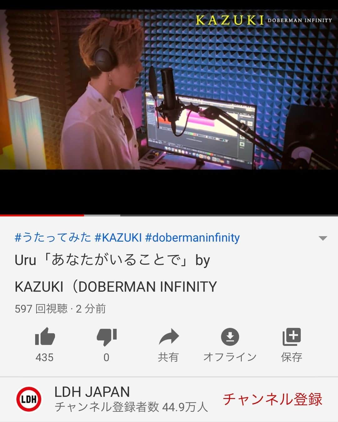 KAZUKIさんのインスタグラム写真 - (KAZUKIInstagram)「YouTubeにて公開されました🙇🏾‍♂️‼️ もしよろしければご覧ください✨  https://youtu.be/dNjM8CDnFQ0  #dobermaninfinity  #Uru さん #あなたがいることで  #うたってみた」5月12日 21時15分 - di_kazuki_official