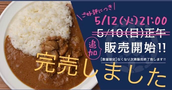 桜井誠のインスタグラム：「おうちで桜井食堂、お陰様で完売致しました！皆様のご要望数がどの程度かわからず、お買い求め頂けなかった方には大変ご迷惑をおかけしました。 現在はコロナの影響により生産ラインがストップしておりますので、再度販売の目処が立ちましたらまた宜しくお願い致します！ #桜井食堂　#おうちで桜井食堂」