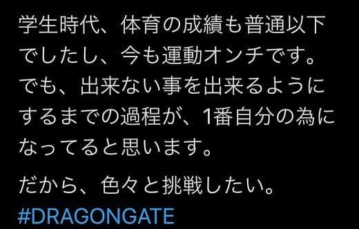 ドラゴン・キッドさんのインスタグラム写真 - (ドラゴン・キッドInstagram)「DRAGONGATE  mobileスペシャルムービーUPしました。 簡単な動きでも、負荷をコントロールする事で、しっかりとしたトレーニングなりますよ。 【DRAGONGATE mobile情報】 #ドラゴンキッド 「mobile 神の子」#05 sp.dg-pro.jp →「Special Movie」→5/12  皆様の会員登録をお待ちしております。 #DRAGONGATE #ドラゴンゲート #闘龍門 #dragonkid #ドラゴンキッド #プロレス #prowrestling #プロレスラー #prowrestler #dragongatenetwork」5月12日 21時56分 - dragonkid.22