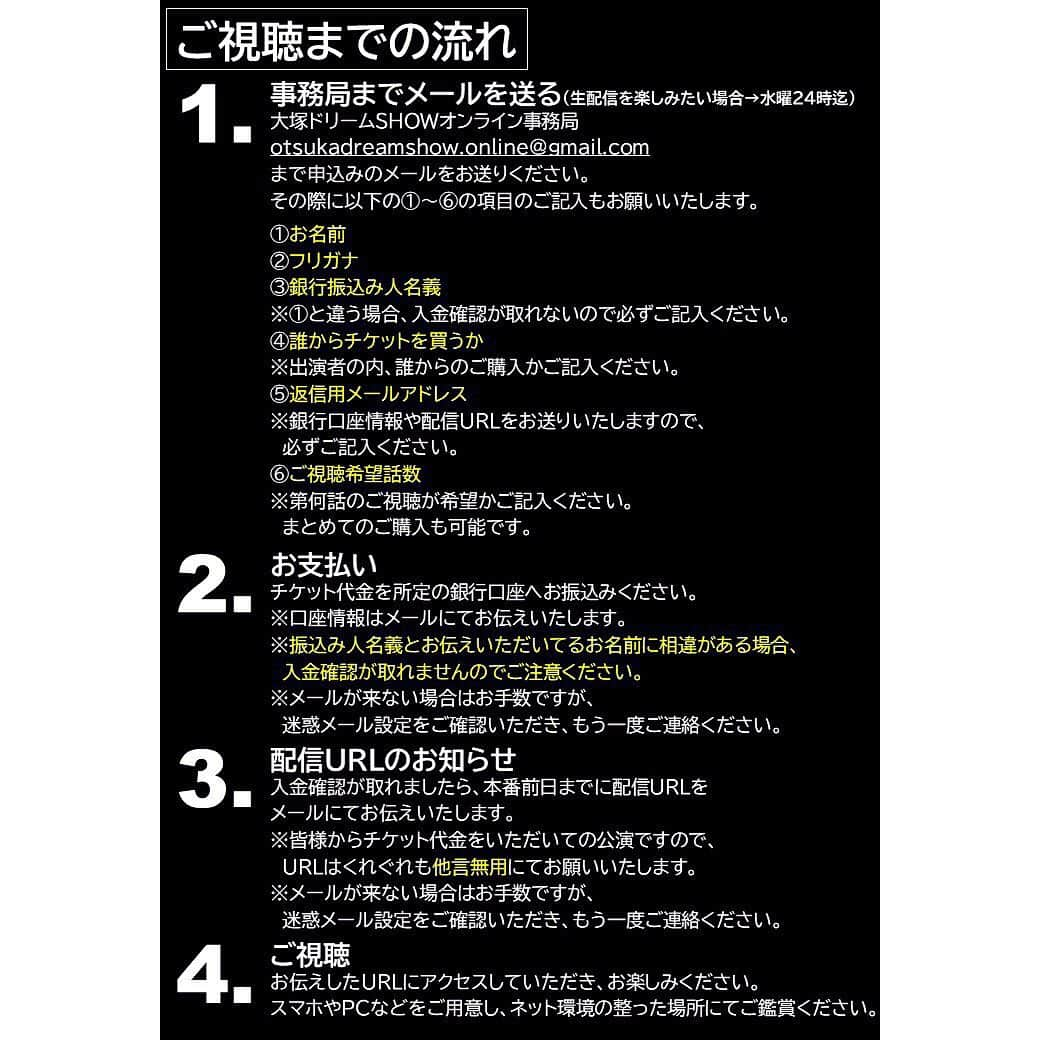 日向カンナさんのインスタグラム写真 - (日向カンナInstagram)「オンライン芝居「まっくらさん」🌚 とうとう折り返しまでやってきましたね〜！次は第3話です❗️わぁぁぁ！ ・ コロナの影響で色んなお仕事がキャンセルや延期になる中、今私の希望の光を感じさせてもらっているオンライン芝居✨✨✨ 名前はまっくらさんですが…笑 ・ 最初は、タイムラグや画面上での芝居が難しく研究研究でしたが、今は毎週のこの時間が凄く楽しく、皆とストーリーの展開を作り上げてます😊❗️ ・ そして、ここまで長いオンラインでのお芝居をやっているのはまだ見た事ないので、本当新しいことに挑戦してるってゆうのが、ワクワクでしかないです☺️🍀! ・ 生配信中のコメントにより次週の台本を作るので、時間は毎回ギリギリで我々も稽古は3〜4回💦 台詞覚えや台詞合わせでワタワタですが、そんな状況を全力で楽しんでおります😅!有り難い修行です💓 ・ オンライン芝居やオンラインバースデーイベントを一緒に作ってくれる仲間と、これからも色んなエンタメを届けていけたらと思います‼️ 立ち止まらず、泥臭くもがく生き方が大塚ドリームショーのメンバーの魅力なんです😉🍀 ・ 是非、沢山の方に見て頂きたいので、ご興味持ってくれた方はDMお待ちしてます🙌1話・2話もYouTubeでの限定公開で5/31までやってますので、是非チケット購入頂けますと有り難いです！ ・ 自分の出来ることでドリームシアターを守っていくぞ〜〜！ ・ #オンライン #オンライン芝居 #zoom #ズーム #感謝 #ありがとう #感謝の気持ち #仲間 #幸せ #頑張る #幸せな時間 #修行 #まっくらさん #大塚ドリームshow #大塚ドリームシアター #出来ることから #挑戦 #新しい #エンタメ #エンターテイナー #芝居 #役者 #ダンサー #女優 #お笑い芸人 #いつもありがとう #コメント大歓迎 #日向カンナ #藤岡信昭 #佐藤あおい」5月12日 22時07分 - kanna_hinata