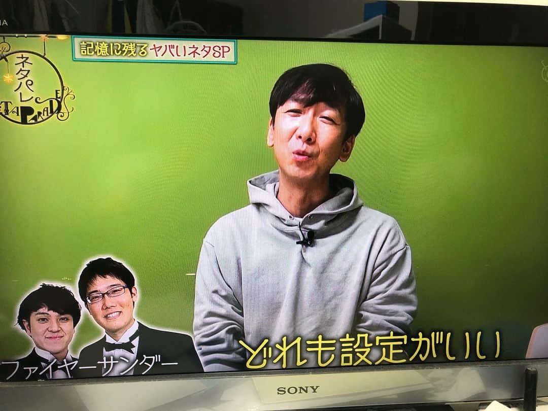 のインスタグラム：「飯塚さん！南原さん！林先生！﻿ ありがとうございます！！！﻿ ﻿ #ネタパレ﻿ #林修の今でしょ講座﻿ #嬉しい﻿ #最高﻿ #どこかで褒められてたらすぐ教えてください」