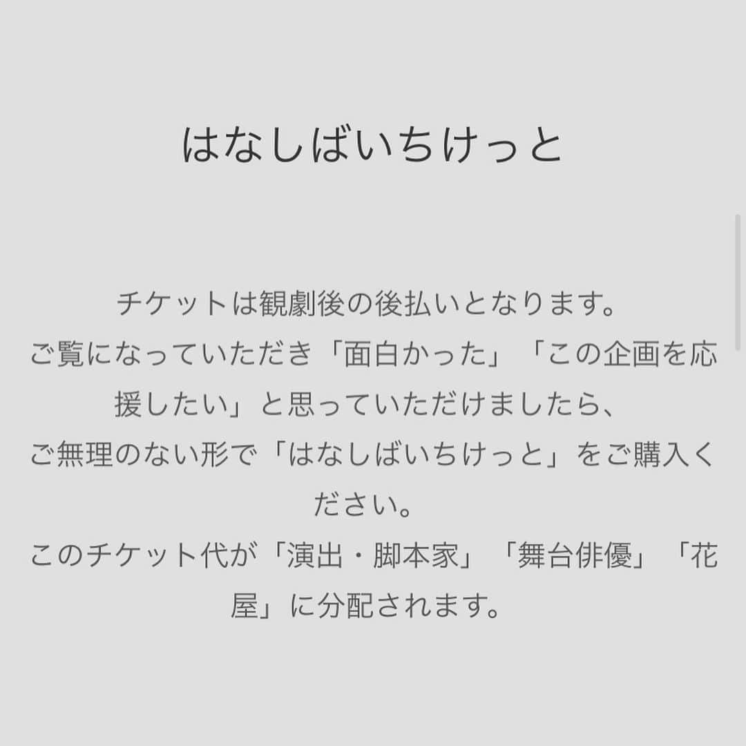 松田実里さんのインスタグラム写真 - (松田実里Instagram)「💐💐💐﻿ ﻿ 初めてのリモート作。﻿ 初めての一人芝居。﻿ ﻿ ﻿ はなしばい﻿ 『2つの仕業』﻿ ﻿ 明日、5月13日(水) 21:00公開﻿ ﻿ 脚演×役者×花をコンセプトにお届けするこの企画。﻿ ﻿ 日野祥太×松田実里×サンダーソニア ﻿ ﻿ ‪https://87shigoto.com/hanashibai/‬﻿ ﻿ ﻿ はなしごとさんからお話を頂き、﻿ 実現したこの企画。﻿ ﻿ ﻿ 公開はYouTubeなので、﻿ all Freeです。﻿ ﻿ お気に召して頂けましたら、﻿ 【はなしばいちけっと】﻿ というシステムがあります。﻿ ﻿ ﻿ こちらは公開動画の他に特典がついまいります。﻿ ﻿ ①サンダーソニア2、3輪﻿ ②役者アフタートーク﻿ ③脚本家副音声付き動画﻿ ﻿ 今だからはじまった作品。﻿ ﻿ アフタートークも今だから話す言葉たちだったかなと思います。﻿ ﻿ ﻿ ぜひ隅々迄楽しんで頂けたらうれしいです。﻿ ﻿ ﻿ ﻿ 想像以上に緊張しております。﻿ わたし。﻿ ﻿ ﻿ どうかお相手ください。﻿ ﻿  #YouTube #リモート芝居 #一人芝居﻿ #はなしばい #２つの仕業﻿ #サンダーソニア #お花﻿ #はなしごと #舞台 #映像 #芝居﻿ #おうち時間﻿ #photography﻿ #Instagram #instagood #instalike ﻿ #love #photo #fashion #F4F ﻿ #フォロミー #팔로우 #셀카 #일상 #松田実里 #舞台﻿ #カフェ巡り #おしゃれ #お洒落 #撮影 ﻿ #撮影モデル」5月12日 22時42分 - misato_matsuda