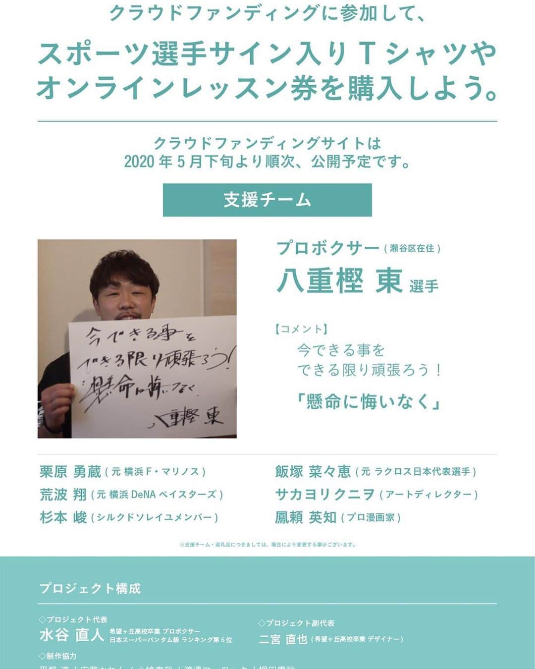 栗原勇蔵さんのインスタグラム写真 - (栗原勇蔵Instagram)「https://youtu.be/9YR94yg6-4k 地元に還元したい #瀬谷 #三ツ境 #希望ヶ丘」5月12日 23時02分 - yu918zo