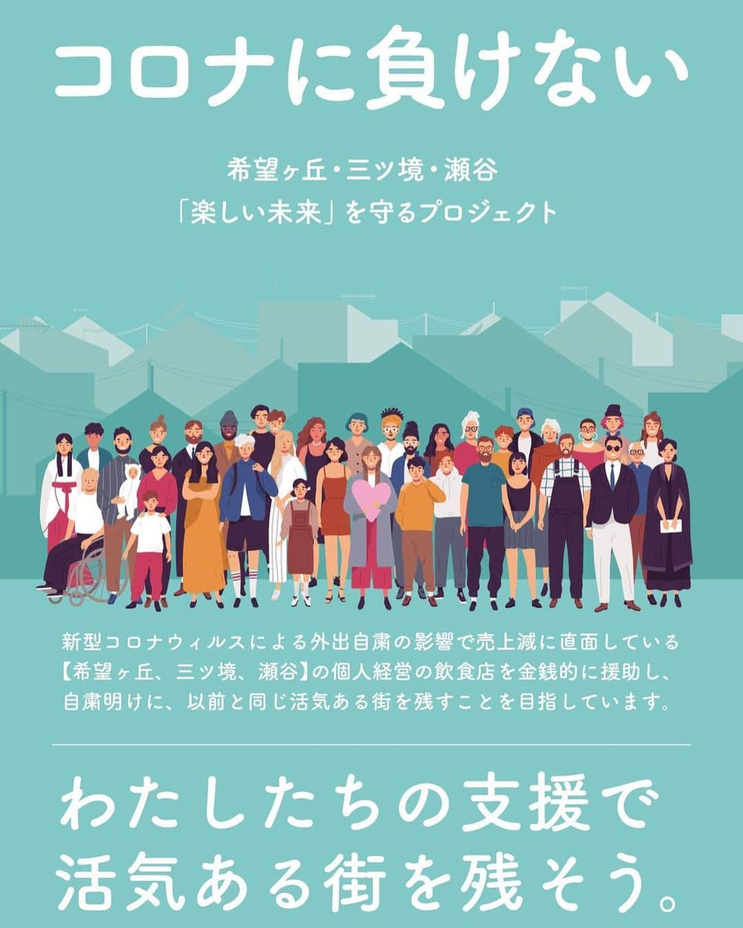 栗原勇蔵のインスタグラム：「https://youtu.be/9YR94yg6-4k 地元に還元したい #瀬谷 #三ツ境 #希望ヶ丘」