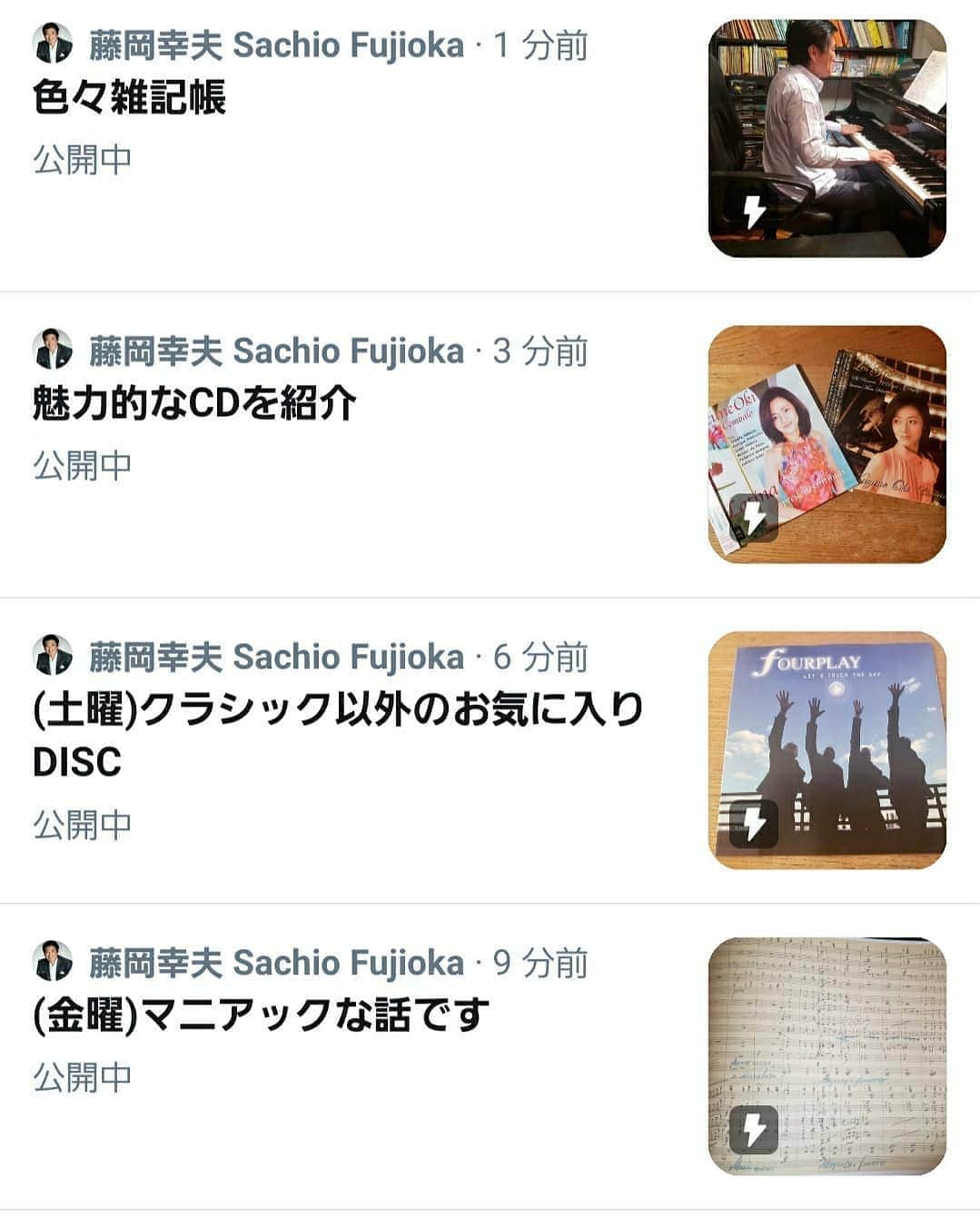 藤岡幸夫のインスタグラム：「TwitterとFacebookの日替わりメニュー投稿をTwitterのモーメントにまとめました。僕のTwitterプロフィールの右上をクリックするとモーメントをご覧になれます😊」