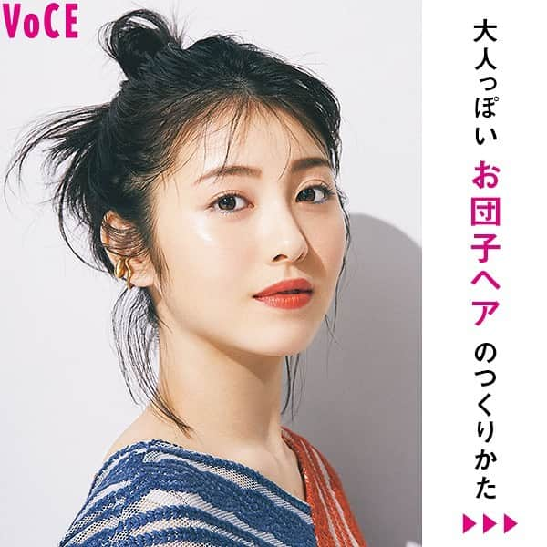 VOCE編集部さんのインスタグラム写真 - (VOCE編集部Instagram)「浜辺美波さんがお団子ヘアに挑戦😍スワイプでヘアアレンジをチェック👉👉﻿ ﻿ メイクにヘアに美容マインド、急上昇中！の浜辺美波さんが、大人気ヘアメイクpaku☆chanさんの手で変身✨﻿ 【こなれ感×大人っぽさ】を兼ね備えたお団子ヘア、ぜひ皆さんも真似してみてくださいね💛﻿ ﻿ 詳細や他ルックはVOCE6月号やウェブサイトをご覧ください💕﻿ ﻿ （インスタ担当R）﻿ －－－－－－－－－－－－－－－－－－－－⠀﻿ VOCEのinstagramでは新作コスメ情報やメイクテク、撮影舞台裏を毎日お届け！⠀﻿ ぜひフォロー&チェックして！！⠀﻿ 👉@vocemagazine﻿ ﻿ #voce #voceおすすめ #vocemagazine #ヴォーチェ #ヘアアレンジ #お団子 #お団子ヘア #おだんごヘア #ヘアスタイル #ミディアムヘア #ロングヘア #お団子アレンジ #おだんごアレンジ #お団子ヘアー #おだんごヘアー #ルーズヘア #ルーズヘアアレンジ #セルフヘアアレンジ #浜辺美波」5月13日 9時48分 - vocemagazine