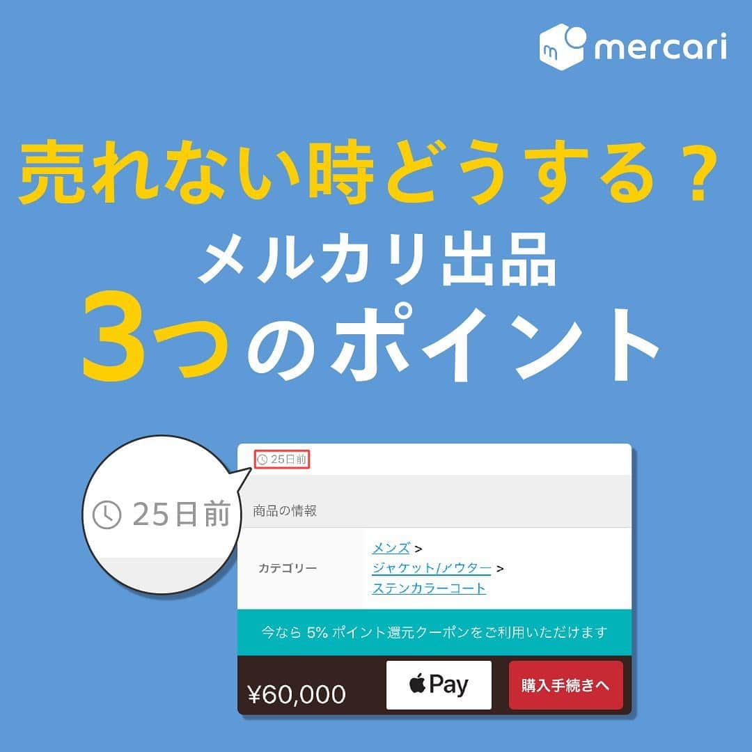 mercari_jpのインスタグラム