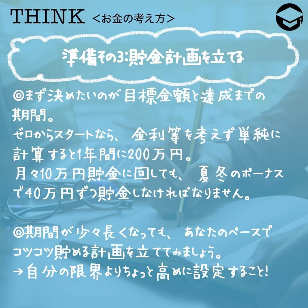 ファイナンシャルアカデミー(公式) さんのインスタグラム写真 - (ファイナンシャルアカデミー(公式) Instagram)「﻿ 「富女子」とは生涯お金に困らず自立していけるよう、貯金や投資に励む女子のこと👩﻿ ﻿ まだ結婚していないシングルのうちはお金に自由が利くため、貯金に目覚めてしまえば20代でも1,000万円という目標も夢ではないんです❗️じゃあ結婚していたり、30代の人には1,000万円の貯金はムリ？…そんなことはありません✨﻿ ﻿ あなたも富女子を目指し、今すぐ準備していきませんか❓﻿ ﻿ ーーーーーーーーーーーーーーーーーーーーーーー﻿ ﻿ 準備その1️⃣:将来のビジョンを明確にする﻿ ﻿ ーーーーーーーーーーーーーーーーーーーーーーー﻿ ﻿ 「なぜ富女子になりたいのか」「将来自分がどうなっていたいか」という目的とビジョンが明確であることが前提です。目的が明確であればあるほど貯金へのモチベーションが上がり、実現しやすくなるんです💫﻿ ﻿ ざっとでいいのでライフプランを作り、5年後、10年後、20年後の自分のありたい姿を書き出してみましょう✏️﻿ ﻿ 働いている、結婚している、月に1度は贅沢な食事をしている、年2回は海外旅行に行くなど、なんでもOK🙆‍♂️イメージしているうちに貯金への意欲が湧いてくるはずです✨﻿ ﻿ ーーーーーーーーーーーーーーーーーーーーーーー﻿ ﻿ 準備その2️⃣:家計の内訳を確認する﻿ ﻿ ーーーーーーーーーーーーーーーーーーーーーーー﻿ ﻿ 貯金の計画を立てる前に確認しておきたいのが、「何に」「いくら」使っているのかという、今の家計の現状です💡﻿ ﻿ 家賃、水道光熱費、食費、通信費、被服・美容代、Etc…、ノートに費目と金額を書き出していきましょう✒️もちろん、月々貯金に回している金額もきちんと書き出します。﻿ ﻿ 消費している金額だけでなく、どの費目に費やしている割合が大きいのかという傾向を掴んでおくことも大切です😊﻿ ﻿ ーーーーーーーーーーーーーーーーーーーーーーー﻿ ﻿ 準備その3️⃣:貯金計画を立てる﻿ ﻿ ーーーーーーーーーーーーーーーーーーーーーーー﻿ ﻿ まず決めたいのが目標金額と達成までの期間。5年間で1,000万円を貯めることが富女子の目標とされることが多いようですが、ゼロからスタートするならば、金利等を考えず単純に計算すると1年間に200万円ということです💡﻿ ﻿ つまり月々10万円貯金に回しても、夏冬のボーナスで40万円ずつ貯金しなければなりません❗️﻿ ﻿ ボーナスは一般的には業績に反映するなど不確定。あまり現実味のない計画を立ててしまうと、途中でギブアップしてしまう可能性も😢﻿ ﻿ 期間が少々長くなっても、あなたのペースでコツコツ貯める計画を立ててみて⭐️コツは、これだけ月々貯金できるという自分の限界よりちょっと高めに設定することです。﻿ ﻿ ーーーーーーーーーーーーーーーーーーーーーーー﻿ ﻿ 準備その4️⃣:家計の予算決めをする﻿ ﻿ ーーーーーーーーーーーーーーーーーーーーーーー﻿ ﻿ 富女子を目指して貯金額を今までよりも大幅に上げるなら、家計の縮小は必要不可欠。家賃や通信費などの固定費を削減すると楽々節約できますが、もしも今、美容代や洋服代が大きいのなら、ドラスティックに削るのも富女子として成功するための条件です💄﻿ ﻿ アイラインなどポイントメイクのコスメは100円均一の商品を利用したり、洋服はユニクロで統一したりという工夫も考えて👚なお、決めた予算は守るという節約の徹底も絶対に必要なことです。﻿ ﻿ ーーーーーーーーーーーーーーーーーーーーーーー﻿ ﻿ 準備その5️⃣:お金の教養・知識をつける﻿ ﻿ ーーーーーーーーーーーーーーーーーーーーーーー﻿ ﻿ たとえば金利についての知識があれば、より有利な積立投資など、お得な貯蓄方法を探すことができるでしょう👀﻿ ﻿ 税の知識があれば、さまざまな優遇税制を利用し、節税分をご褒美出費として日頃の節約を労わることもできますね✨投資の知識で値上り益や配当金など、不労収益を得るための仕組みを作ることだって可能です😊﻿ ﻿ 生涯お金に困らず自立していくことが富女子の意義であるなら、お金の教養は富女子にとって最も必要なことではないでしょうか❓﻿ ﻿ ﻿ ＝＝＝＝＝＝＝＝＝＝＝＝＝＝＝＝﻿ さらに詳しくお金のことや﻿ 投資のノウハウ・知識を学びたいという方必見👀﻿ ﻿ 自宅にいながらお金や株・不動産投資の勉強ができる﻿ 「WEB体験セミナー」💻﻿ （@financial_academy）　﻿ ﻿ 詳しくはプロフィールリンクにあるサイトへ飛んでくださいね☝️﻿ ＝＝＝＝＝＝＝＝＝＝＝＝＝＝＝＝﻿ ﻿ #ファイナンシャルアカデミー #お金の教養  #手書きアカウント #情報収集 #貯金術 #貯金計画 #貯金生活 #貯金したい #貯金方法 #貯金部 #貯金初心者 #貯金できない #貯金女子 #1000万 #1000万貯金」5月13日 18時01分 - financial_academy