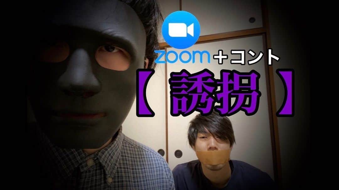宗安さんのインスタグラム写真 - (宗安Instagram)「YouTube更新‼️ zoomでコント撮ってみました💪🏽💪🏽 よかったら見てね！ YouTubeで【ムネヤス大作戦】で検索♪ #チェリー大作戦 #コント」5月13日 18時53分 - cherry.d_muneyasu