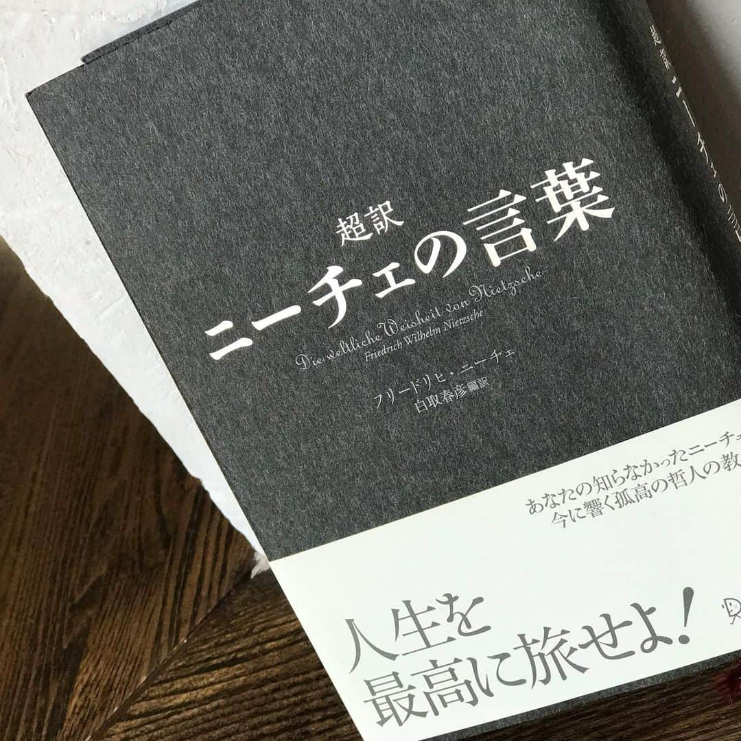 神野美伽さんのインスタグラム写真 - (神野美伽Instagram)「【7日間ブックカバーチャレンジ】  ６日目の今日の本は、 〈超訳　ニーチェの言葉〉  ニーチェは、言わずと知れたドイツの哲学者です。  この本には、 人が人として生きていくために大事なこと、ヒントが沢山書かれています。  繰り返し繰り返し読んできましたが、 現在のような世の中になると、改めて人間の「思想の大事さ」と言うものを痛感します。  いま、私が自分自身に毎日言い聞かせていることは、「立ち止まっても、立ち尽くすな！」 ともすれば弱気にもなる情けない私ですが、 救ってくれるのは、先人たちが残してくれた素晴らしい言葉です。  皆さんにも、今だからこそ読んでもらいたい一冊です。  #7日間ブックカバーチャレンジ  #ニーチェの言葉　#哲学　#立ち尽くすな」5月13日 11時01分 - mika_shinno_japan