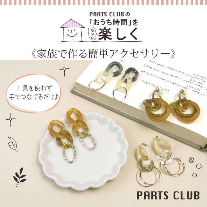 パーツクラブ Partsclub 公式アカウントのインスタグラム