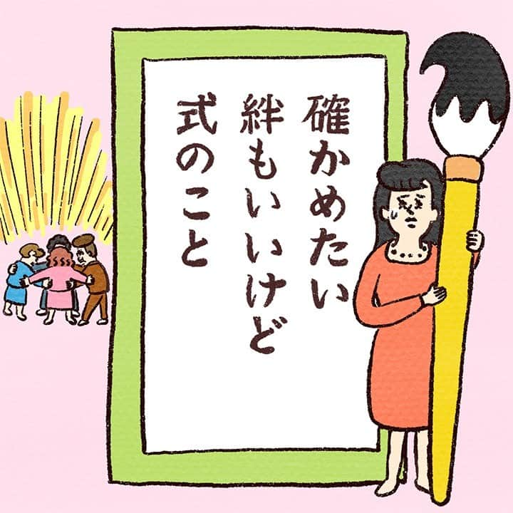 ゼクシィさんのインスタグラム写真 - (ゼクシィInstagram)「【親の興奮がアダとなる…卒花の反省記～vol.58 親同士のキズナ】 . 結婚式、それは花嫁の親にとっても一大イベント😊✨ これは自身の結婚に興奮し過ぎるあまり 親がやらかしてしまう恐ろしい体験談😰 . 親同士が仲良くなるのは嬉しいことだけど、 それだけで食事会が終了してしまうのは何か違う…… . 顔合わせ前日などに、 その日に話したいことを伝えておいて、 いつでもこちらから会話を切り出せるようにしておくと🙆‍♀️ . #ゼクシィアプリ より 「親の興奮がアダとなる…卒花の反省記～vol.58 親同士のキズナ」 . . +♥+:;;;:+♥+:;;;:+♥+:;;;:+♥+:;;;:+♥+:;;;:+♥ . プロポーズから結婚式まで素敵なお写真募集中！ . ゼクシィ公式アカウントでお写真を紹介してみませんか？ 【#ゼクシィ2020】 を付けて投稿してください📷⭐️ . +♥+:;;;:+♥+:;;;:+♥+:;;;:+♥+:;;;:+♥+:;;;:+♥ . ▼花嫁さんダウンロード数No.1 ゼクシィアプリはURLから💍 @zexyrecruit . . #ウェディング演出#ブライダル演出#結婚式演出#披露宴演出#やってよかった演出 _ #花嫁diy#結婚式演出アイテム#フォトウェディング#ウェディング小物#顔合わせしおり#両家顔合わせ食事会#顔合わせ準備#当日レポ#披露宴レポ _ #全国のプレ花嫁さんと繋がりたい#日本中のプレ花嫁さんと繋がりたい#2020冬婚#2020秋婚#2020夏婚#2020春婚#結婚準備#結婚式準備#顔合わせ食事会#両家顔合わせ _ #顔合わせ#ゼクシィ#ちーむゼクシィ#幸せが動きだしたらゼクシィ」5月13日 12時00分 - zexyrecruit