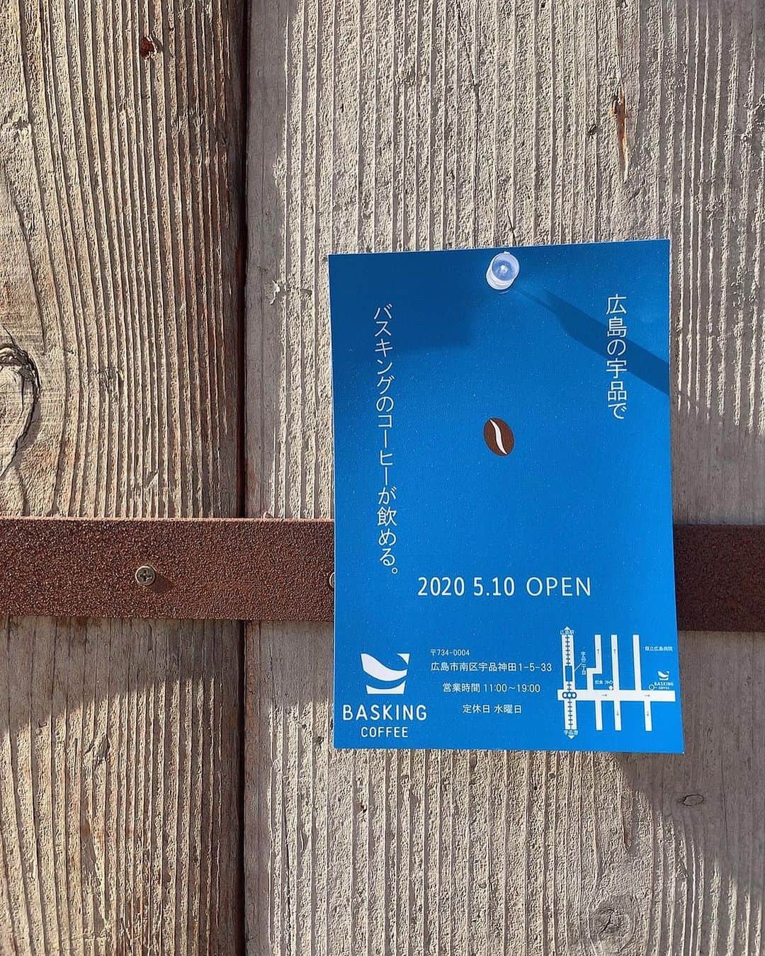 大井智保子さんのインスタグラム写真 - (大井智保子Instagram)「宇品お散歩🤎 目的は、新しくOPENしたばかりのcoffeeスタンド、 BASKING COFFEE 《 @basking.hiroshima 》☕︎ . 福岡で人気のカフェが広島に上陸♡普段は店内でもいただけるそうですが、今はテイクアウトのみ🥤 お散歩しながらおいしいラテをいただきましたよ♪♪ . 色んな豆の試飲ができたり、 お家で楽しめるドリップが買えたり、 とってもおしゃれなお店で、おいしくて、また行きたいお店です‼︎ . . #BASKINGCOFFEE #baskingcoffeehiroshima  #takeout #takeoutcoffee #coffeestand  #coffeestagram  #広島カフェ #宇品カフェ #広島coffee  #hiroshimacafe #hiroshimacoffee #ujinacafe #お散歩 #散歩 #広島散歩 #カープサブレ #carpsable」5月13日 12時13分 - chihokoi