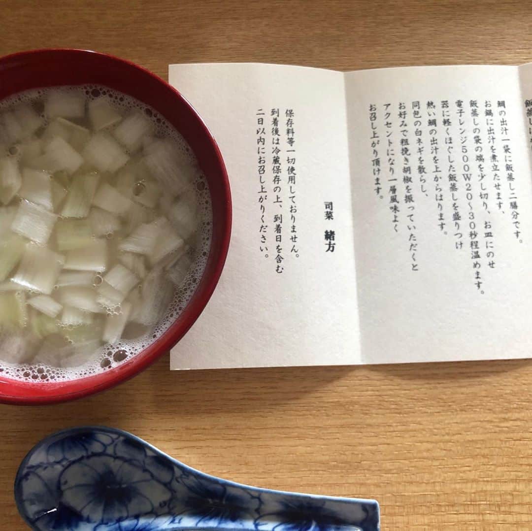 宇佐美進典のインスタグラム：「今日のお昼は京都の緒方のお取り寄せで鯛茶漬け。と言っても鯛の身は入ってなくてギュッと濃縮された鯛のお出汁と飯蒸し、そして白ネギ。仕上げに黒胡椒。これもまた絶品でした！美味かった。いつかお店にも行ってみたい。　#お取り寄せ　#緒方 #食べログ4超え #ミシュラン　#美味しくないわけがない」