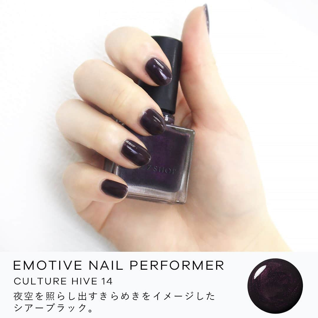 dazzshop officialさんのインスタグラム写真 - (dazzshop officialInstagram)「. . EMOTIVE NAIL PERFORMER エモーティブネイルパフォーマー . 新色全3色　¥1,700 (税抜) . 上品な艶やかさと絶妙な発色で素早く乾くネイルポリッシュ。それぞれに異なるパールやラメを配合し、重ねるごとに表情を変化させます。トリエンフリー。 . ■ NEW COLOR ■ . ◇CULTURE HIVE 14 夜空を照らし出すきらめきをイメージしたシアーブラック。 . ◇DIVINE TORCH 15 オレンジに発光するように輝くシアーアンバー。 . ◇MASHUP TOWN 16 エネルギッシュな印象のビビットピンク。 . #DAZZSHOP #ダズショップ #ルミネエスト新宿 #大丸札幌 #そごう横浜 #阪急うめだ本店 #阪急百貨店 #阪急三番街 #松坂屋名古屋 #大丸下関 #eyemakeup #makeup #beauty #cosme #ビューティー #メイク #アイメイク #コスメ #ネイル #nail #nailpolish」5月13日 12時56分 - dazzshop_official