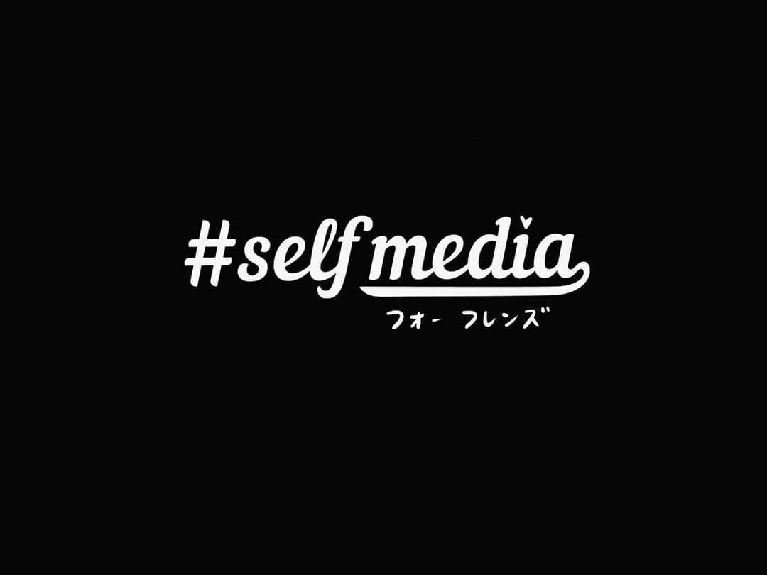 福田基広さんのインスタグラム写真 - (福田基広Instagram)「5/14木曜21時開講！ SNSで自分の強みを明確化したい方や店舗、企業さん必見！✨﻿ 福田式セルフブランディング講義﻿ 【世界であなただけのポートフォリオワークショップ】﻿ .﻿ オープンカレッジ #selfmedia_for_friends ﻿ 5月のテーマは【セルフブランディング】﻿ ブランド作りが必要なのは、ファッションだけじゃない！﻿ 僕たち個人も必要だと考えます。﻿ .﻿ 覚えてもらう存在になるには？﻿ 正しいブランディングとは？﻿ .﻿ 無料で受講可能です、ぜひシェアのお力添え、お願いいたします👍﻿ .﻿ 木曜21時はフォーフレンズ専用ノートを準備し、わかりやすさが自慢な、福田のインスタグラムライブを楽しんでくださいね！﻿ .﻿ .﻿ ■特に対象﻿ ・個人向けに事業されている店舗、フリーランス﻿ ・インフルエンサーを目指している個人﻿ ・いまいち覚えてもらえない個人や企業﻿ .﻿ ■スケジュール﻿ インスタライブ30分﻿ 休憩5分﻿ Facebookライブ20分﻿ 終了﻿ .﻿ ■無料facebookグループ参加方法﻿ この投稿を「福田のタグをつけてシェア」いただければ、メッセージにて招待URLをお送りします👍﻿ タグ（メンション）がないと、通知が来ないためわかりません💦﻿ .﻿ .﻿ ■無料Facebookグループは1000名で一旦募集終了決定！﻿ あと250名✨﻿ .﻿ .﻿ 無料で開催するため、シェアや拡散いただき、みんなで正しい知識を身につけ、コロナに負けない「これからの経済活動」に備えましょう！  #selfmedia #selfmedia_for_friends #フォーフレンズ #選んでもらえる自分づくり #福田基広 #ふたつぶ」5月13日 12時49分 - fukudamotohiro_official